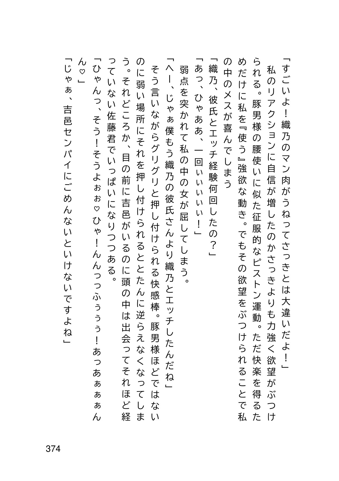 Page 376