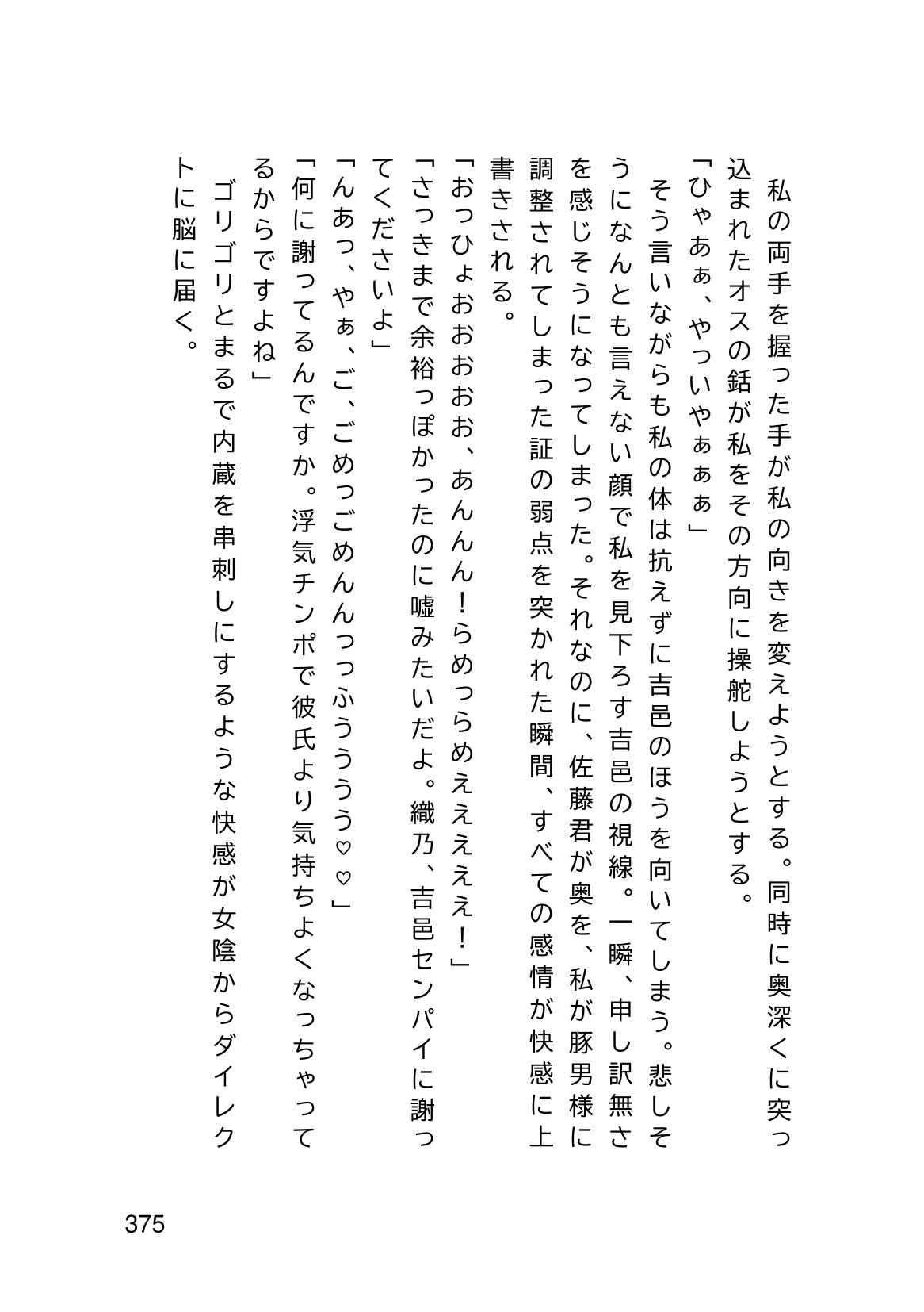 Page 377