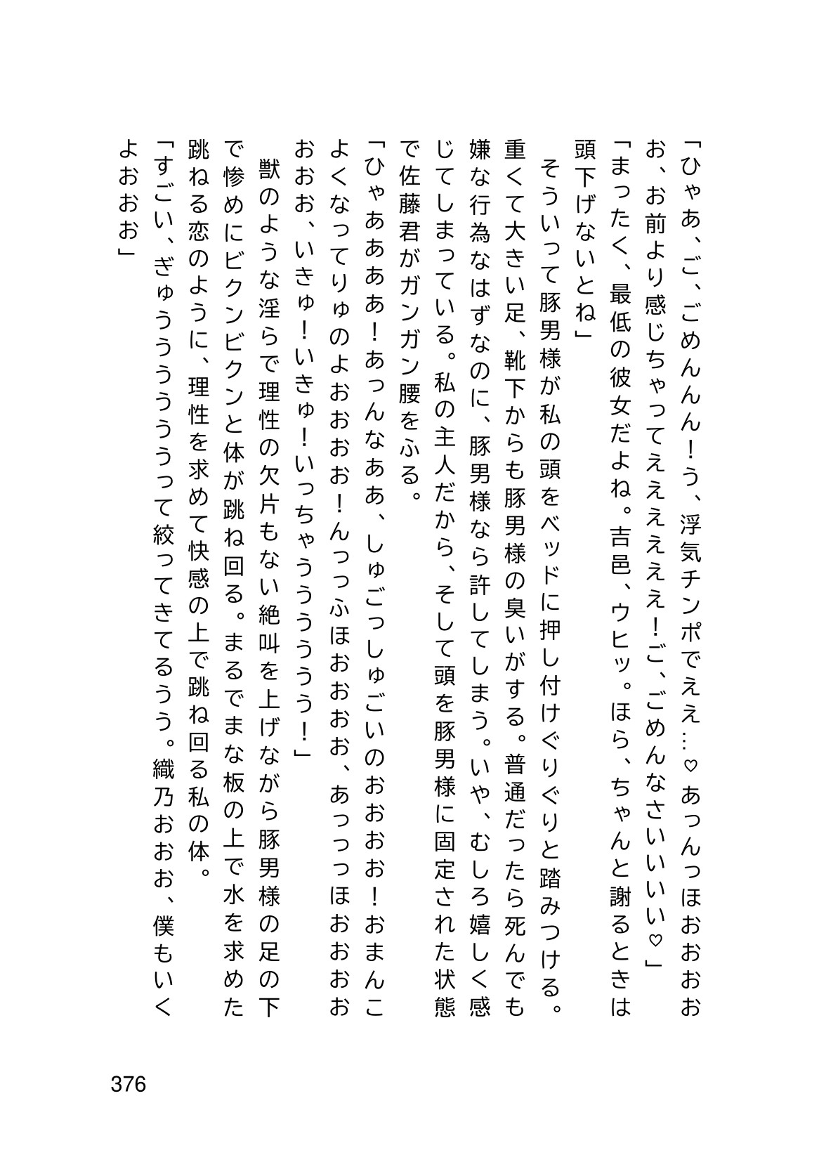 Page 378