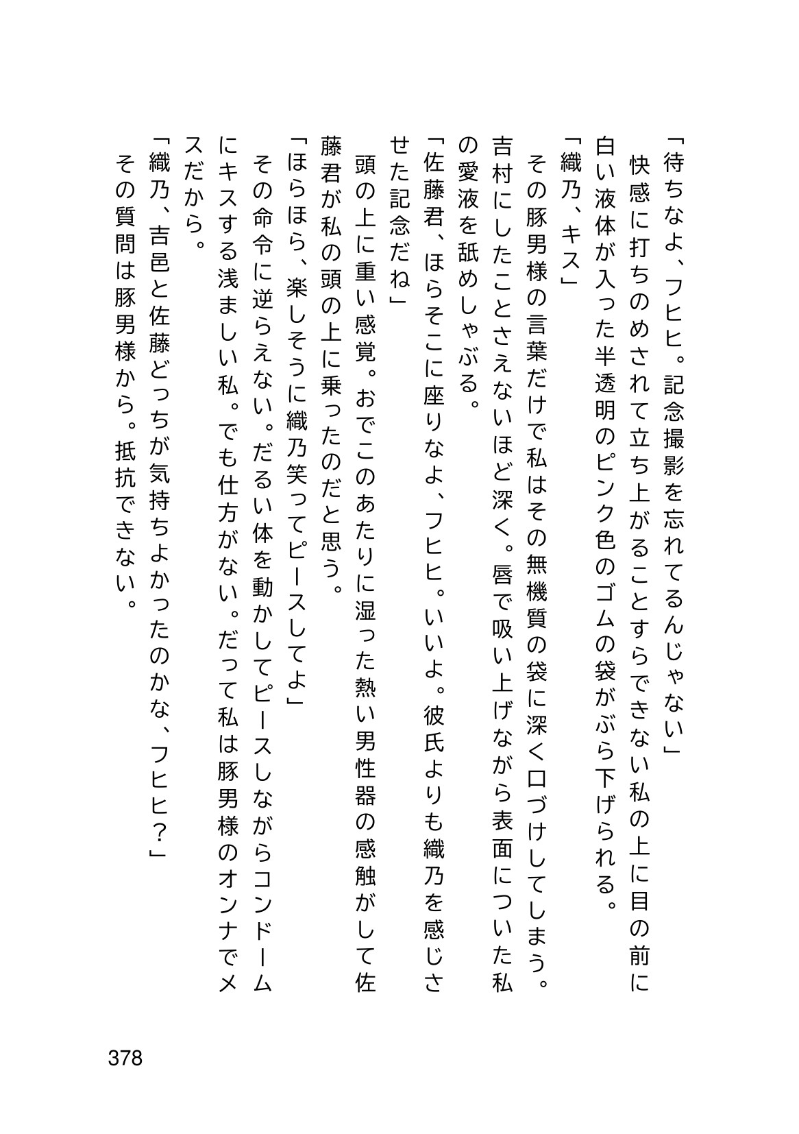 Page 380
