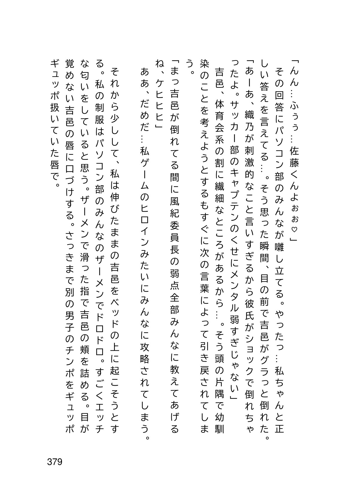 Page 381