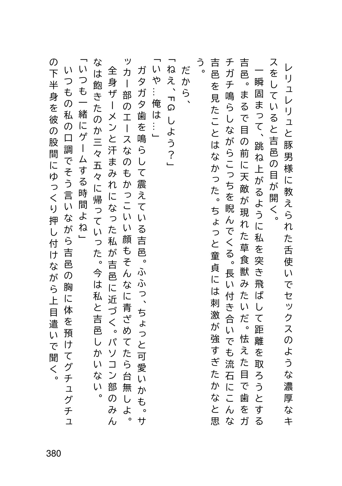 Page 382