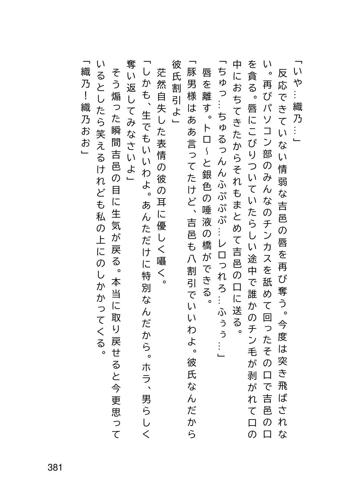 Page 383