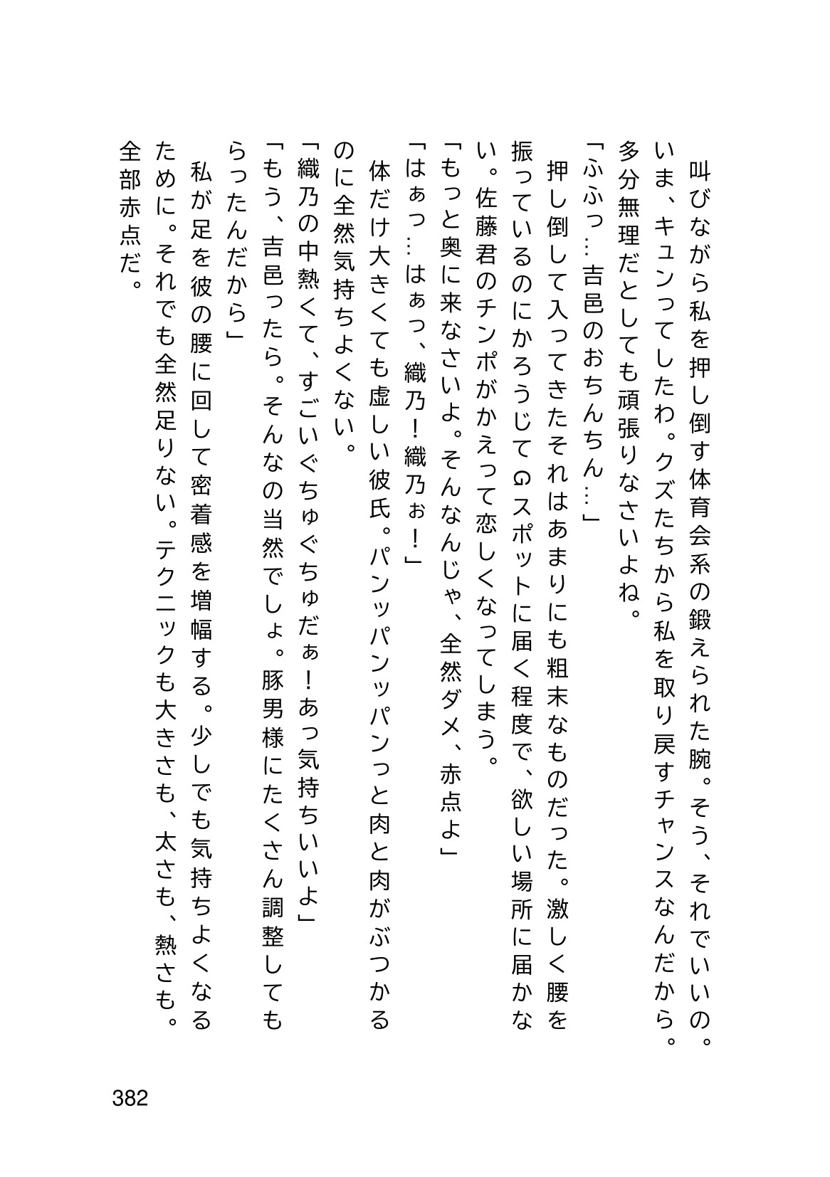 Page 384