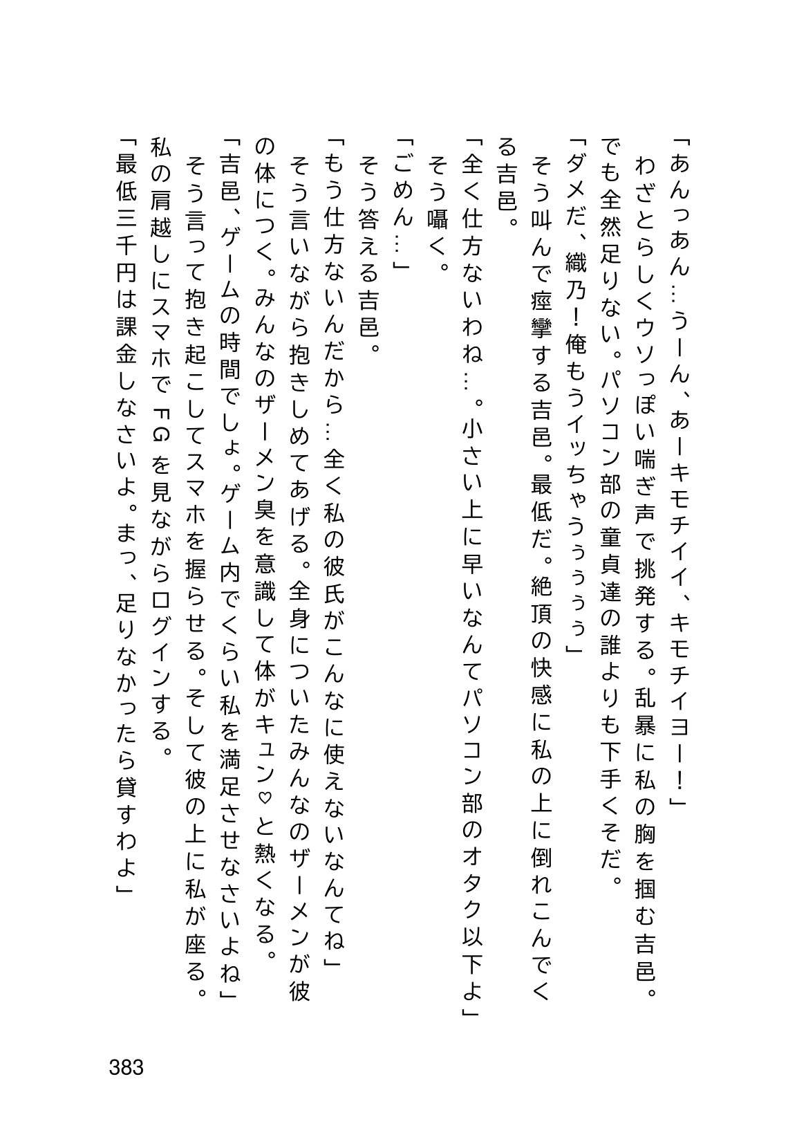 Page 385