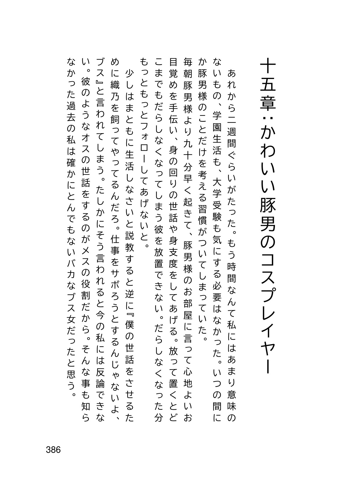 Page 388