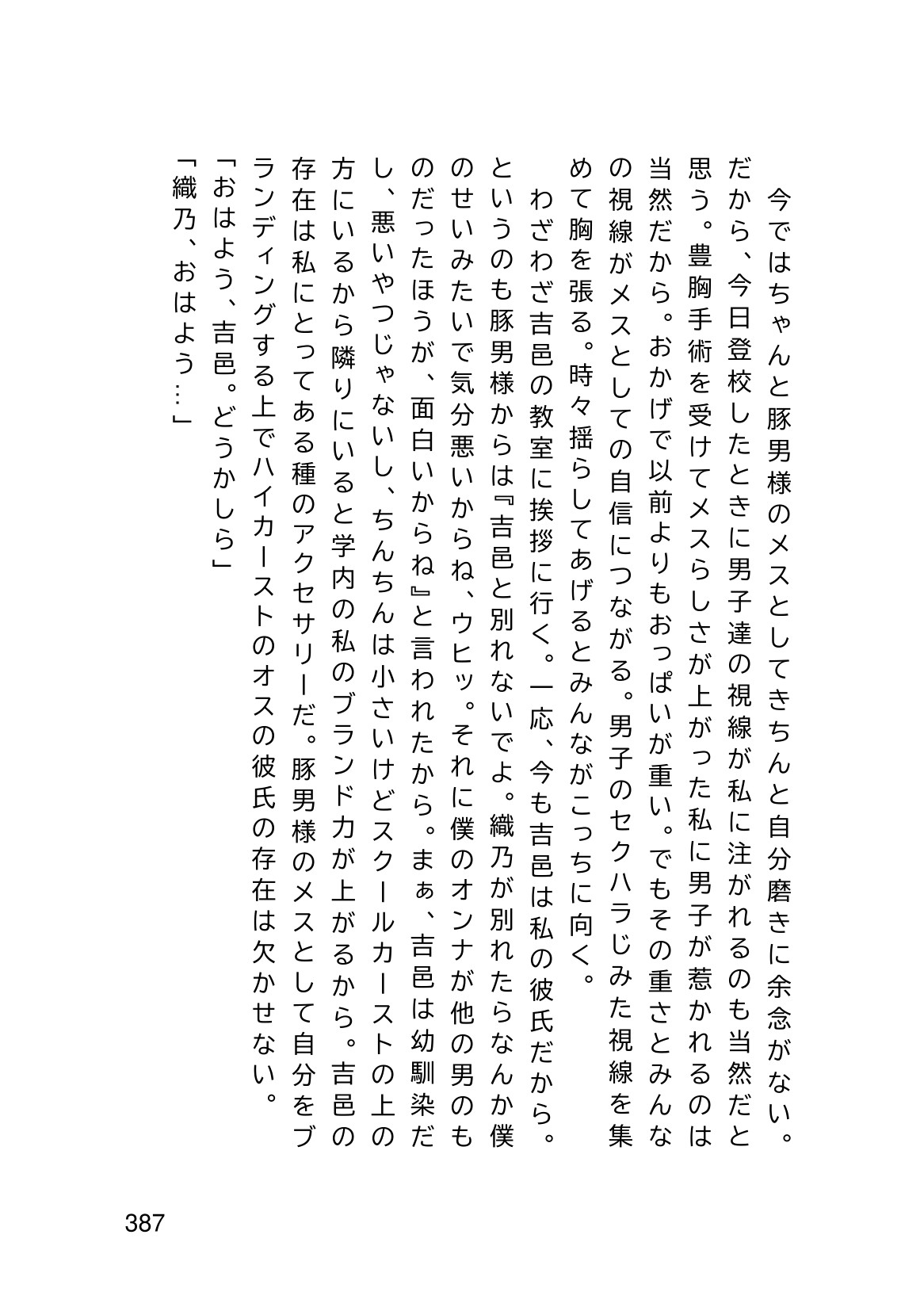 Page 389