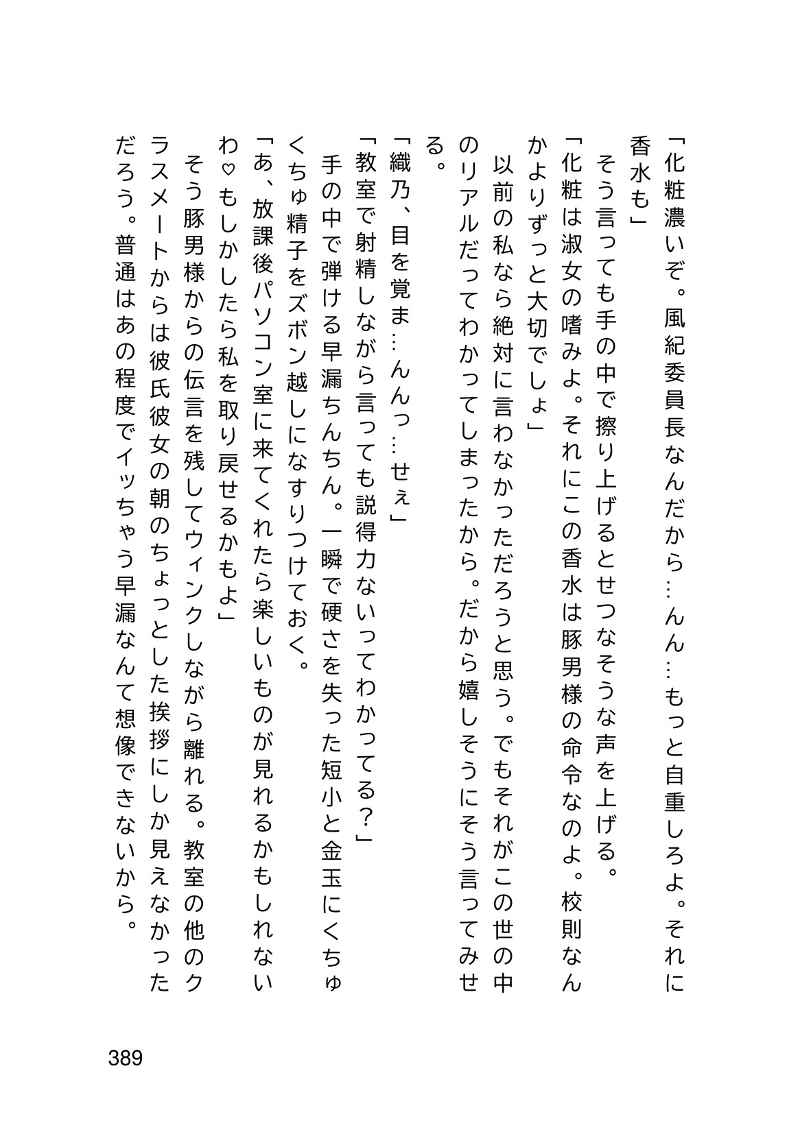 Page 391