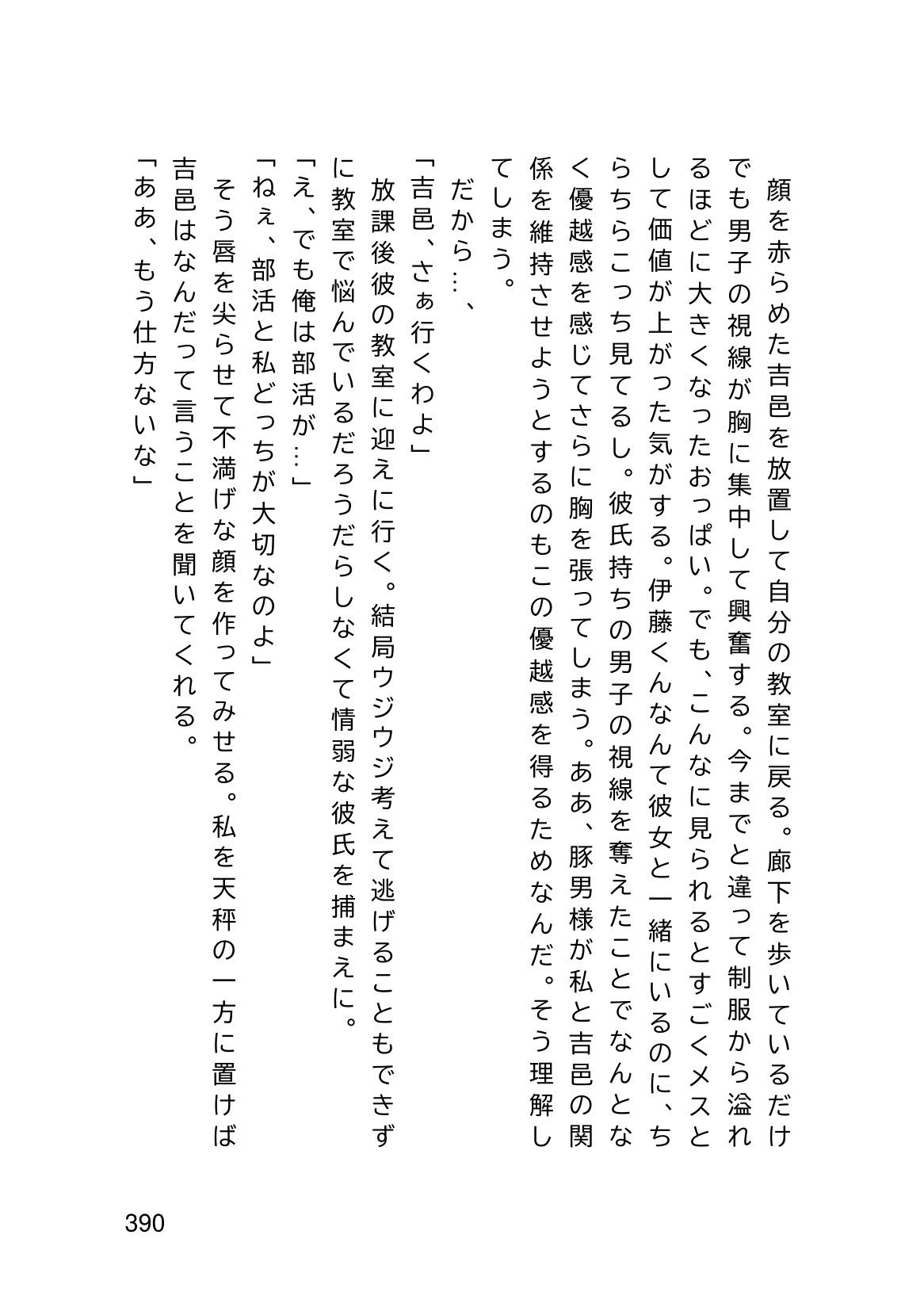 Page 392