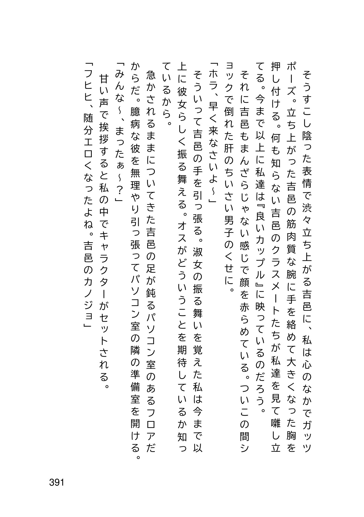 Page 393