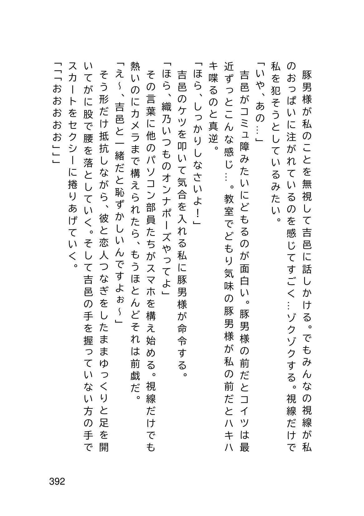 Page 394