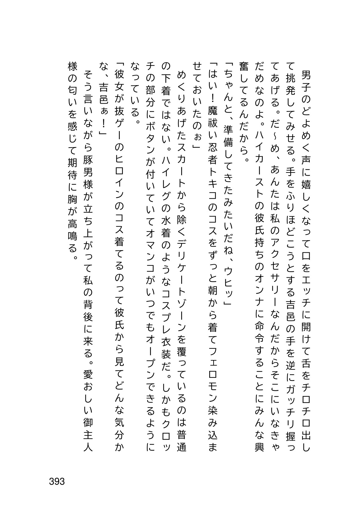Page 395
