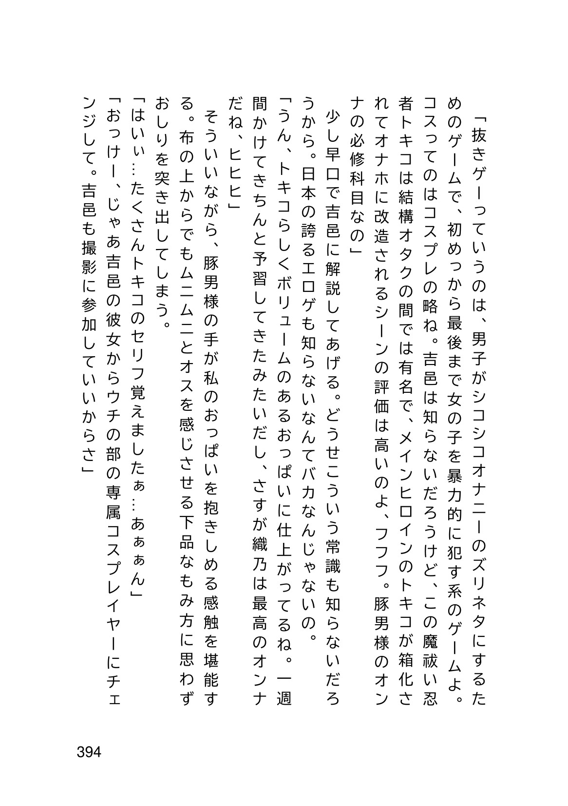 Page 396