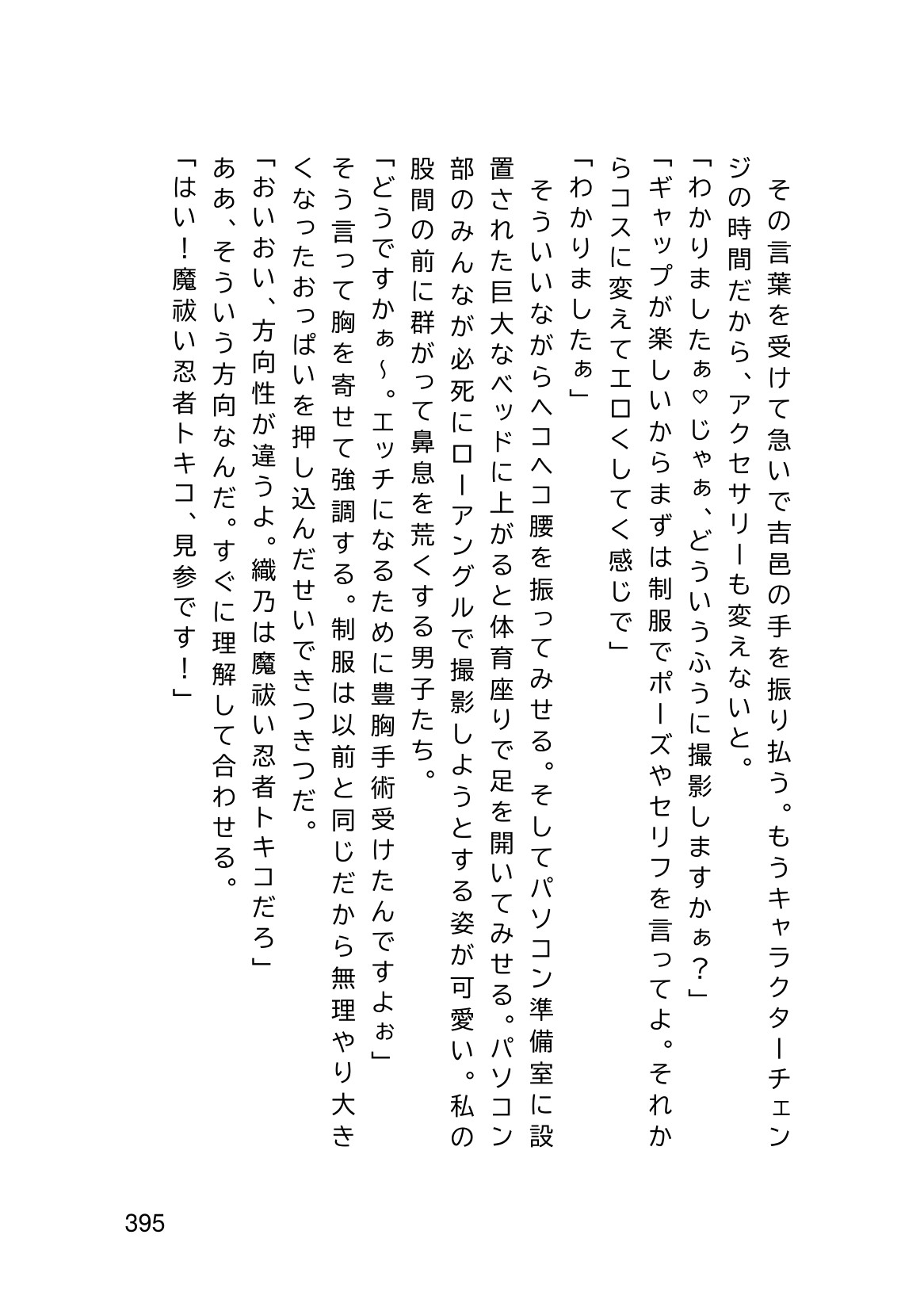Page 397