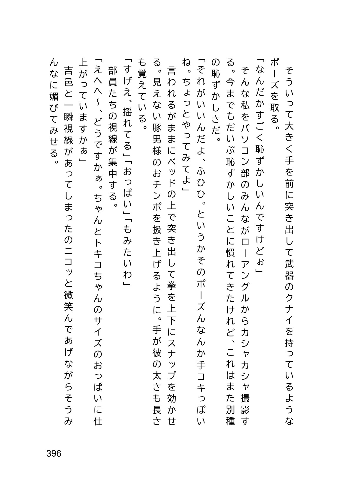 Page 398