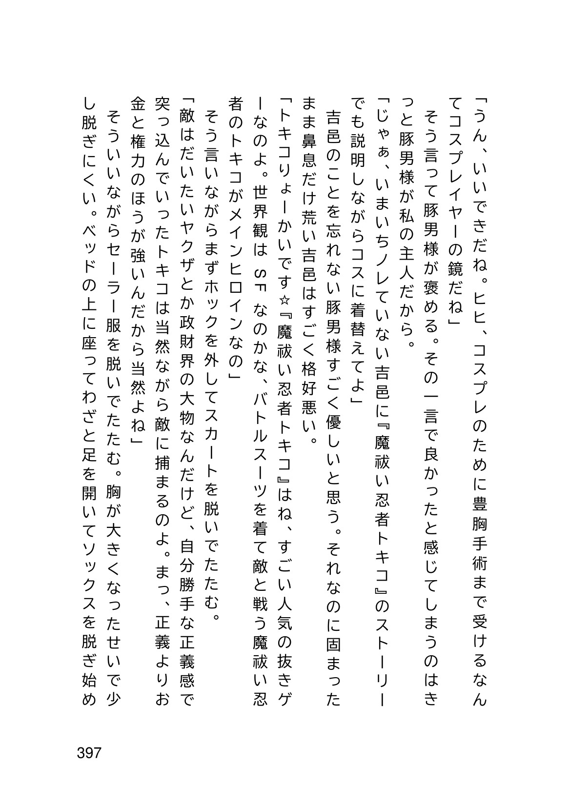 Page 399