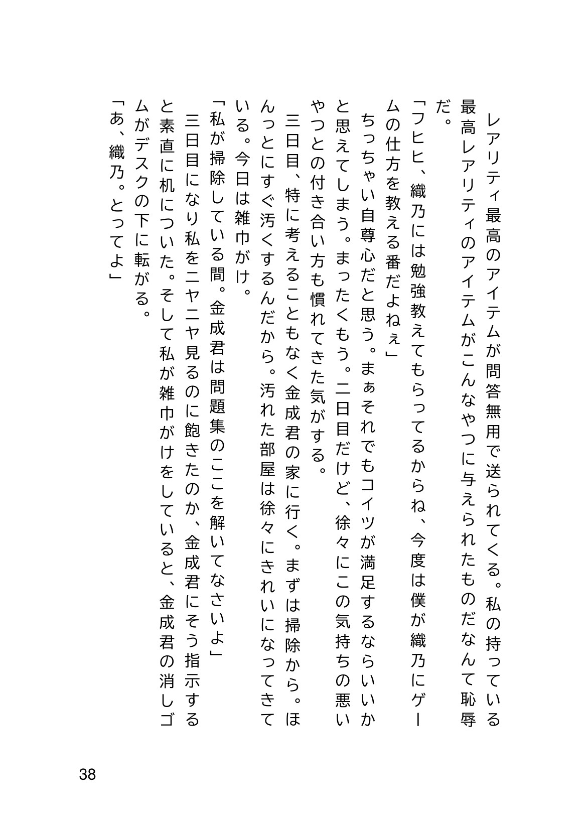 Page 40