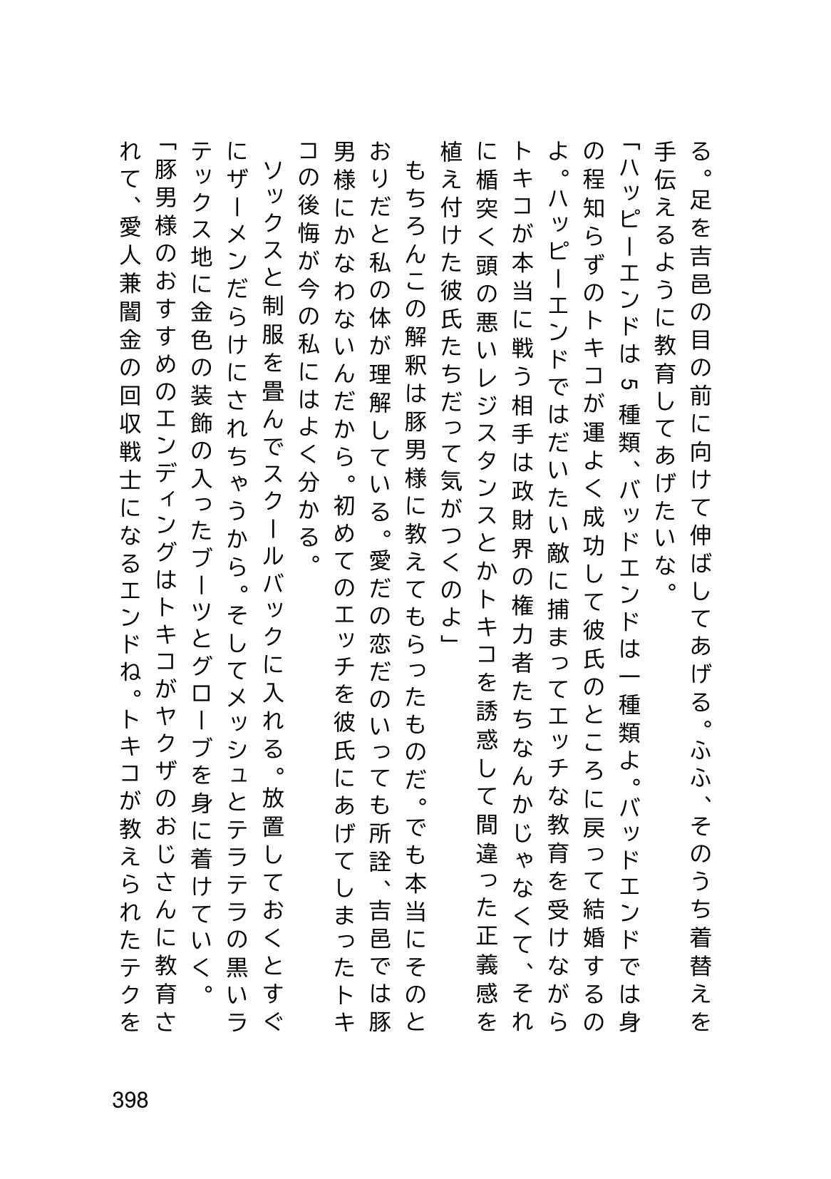 Page 400