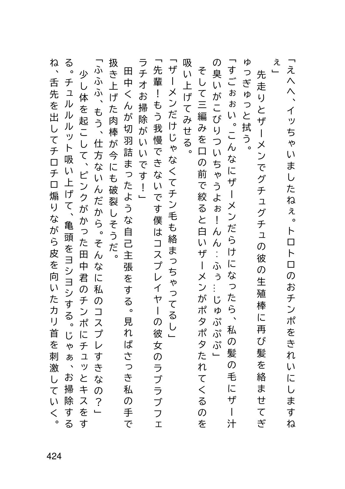 Page 426