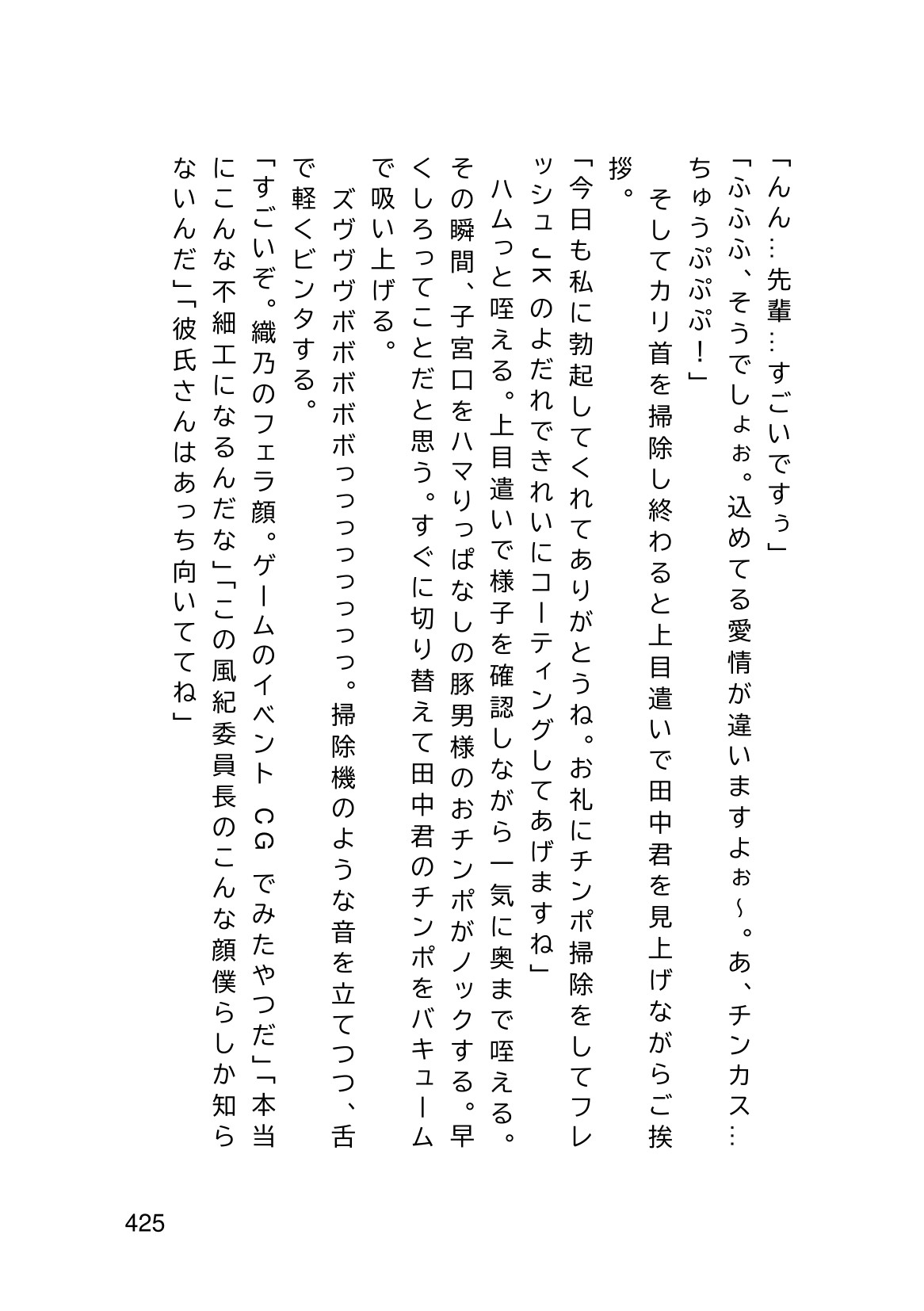 Page 427