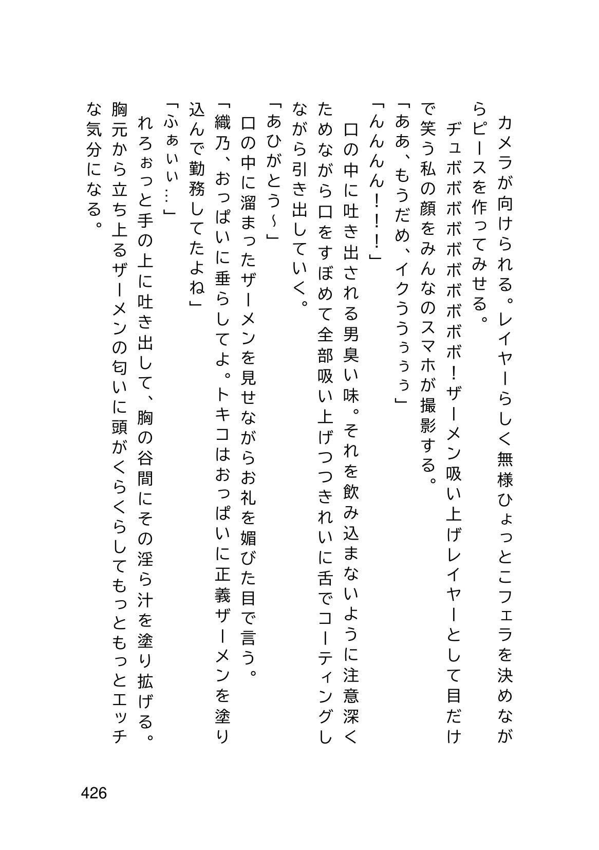 Page 428