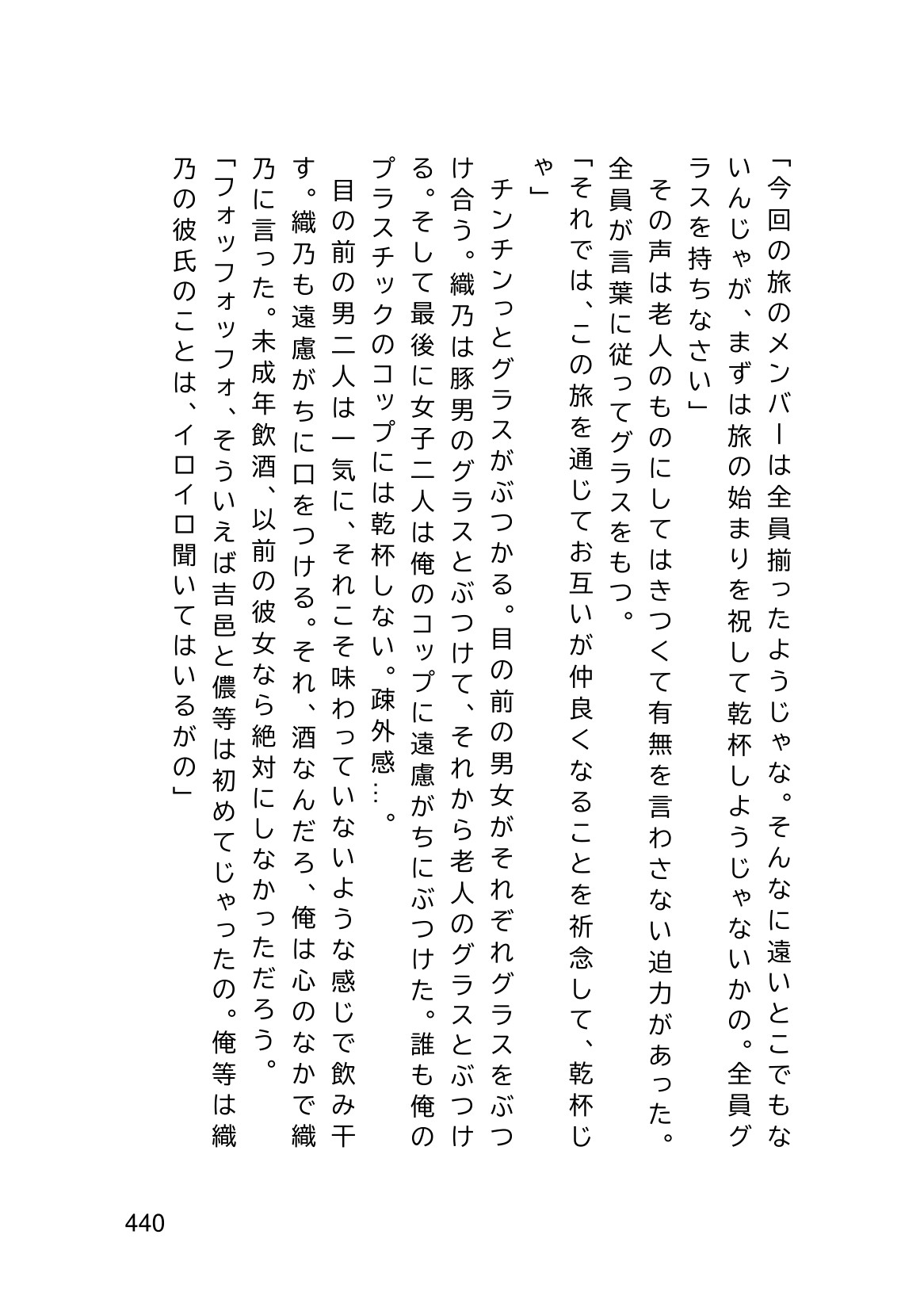 Page 442