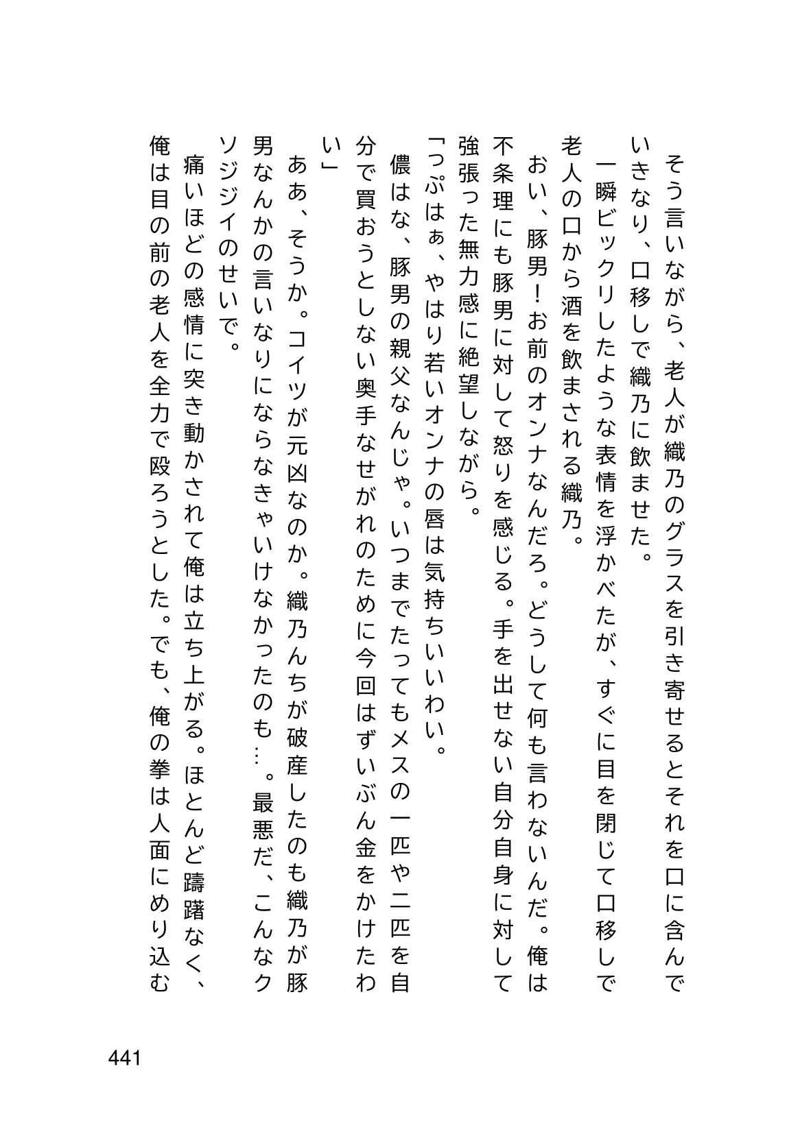 Page 443