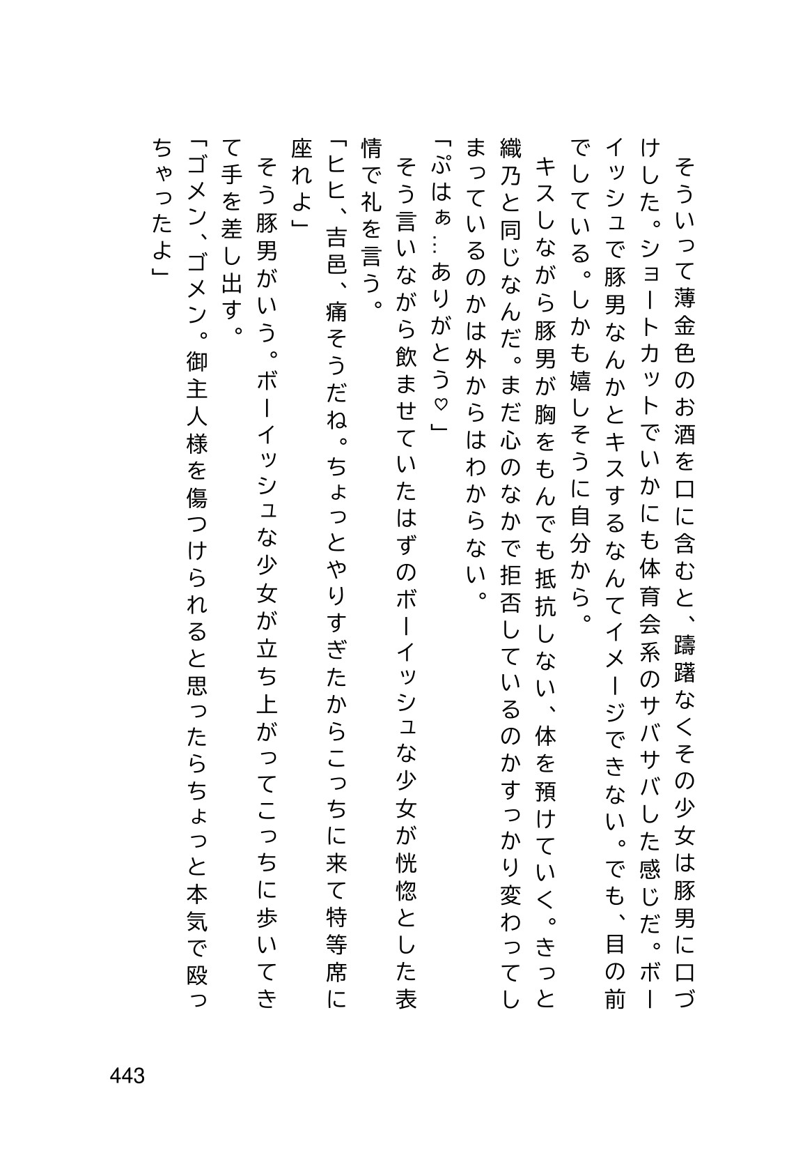 Page 445