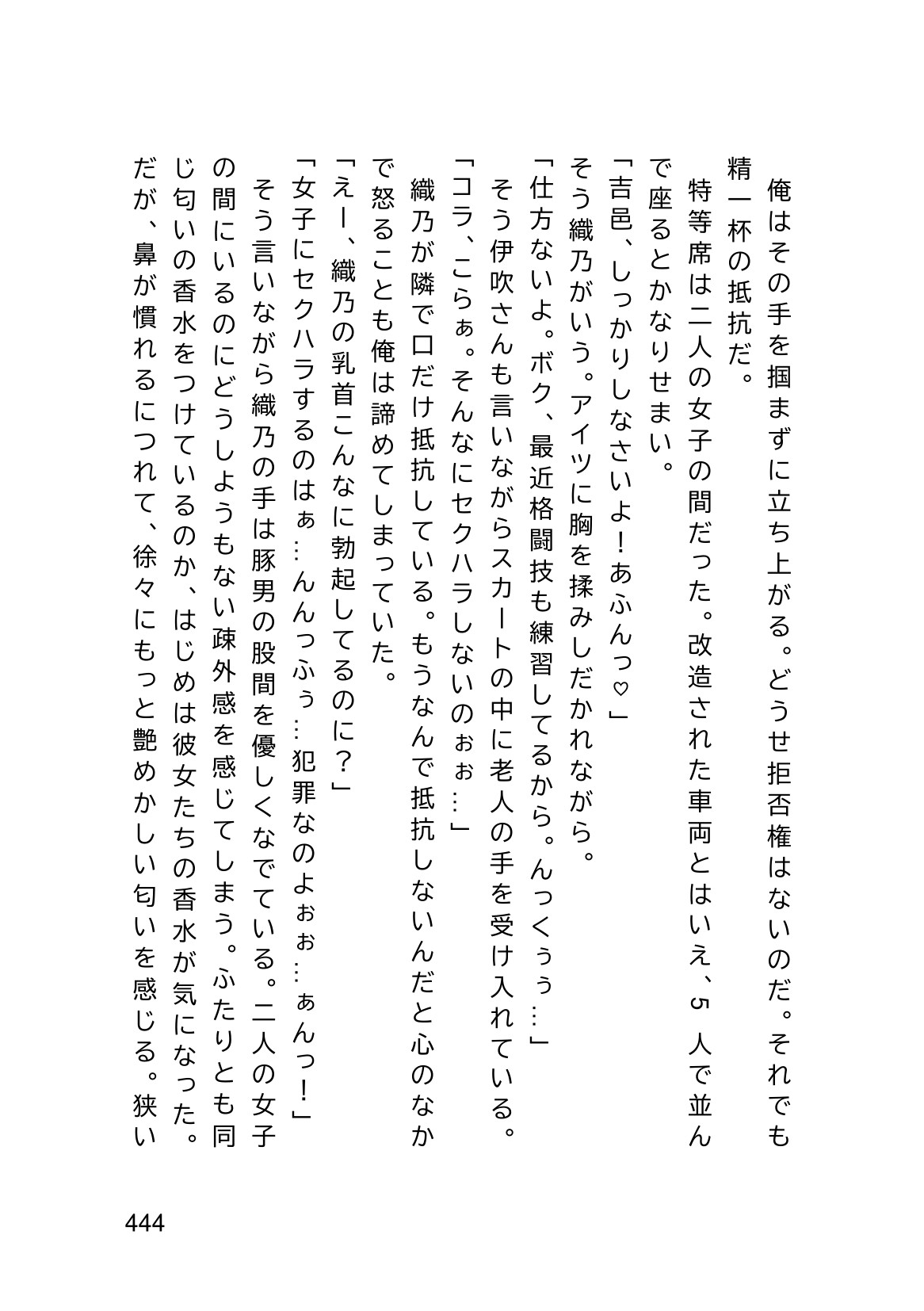 Page 446