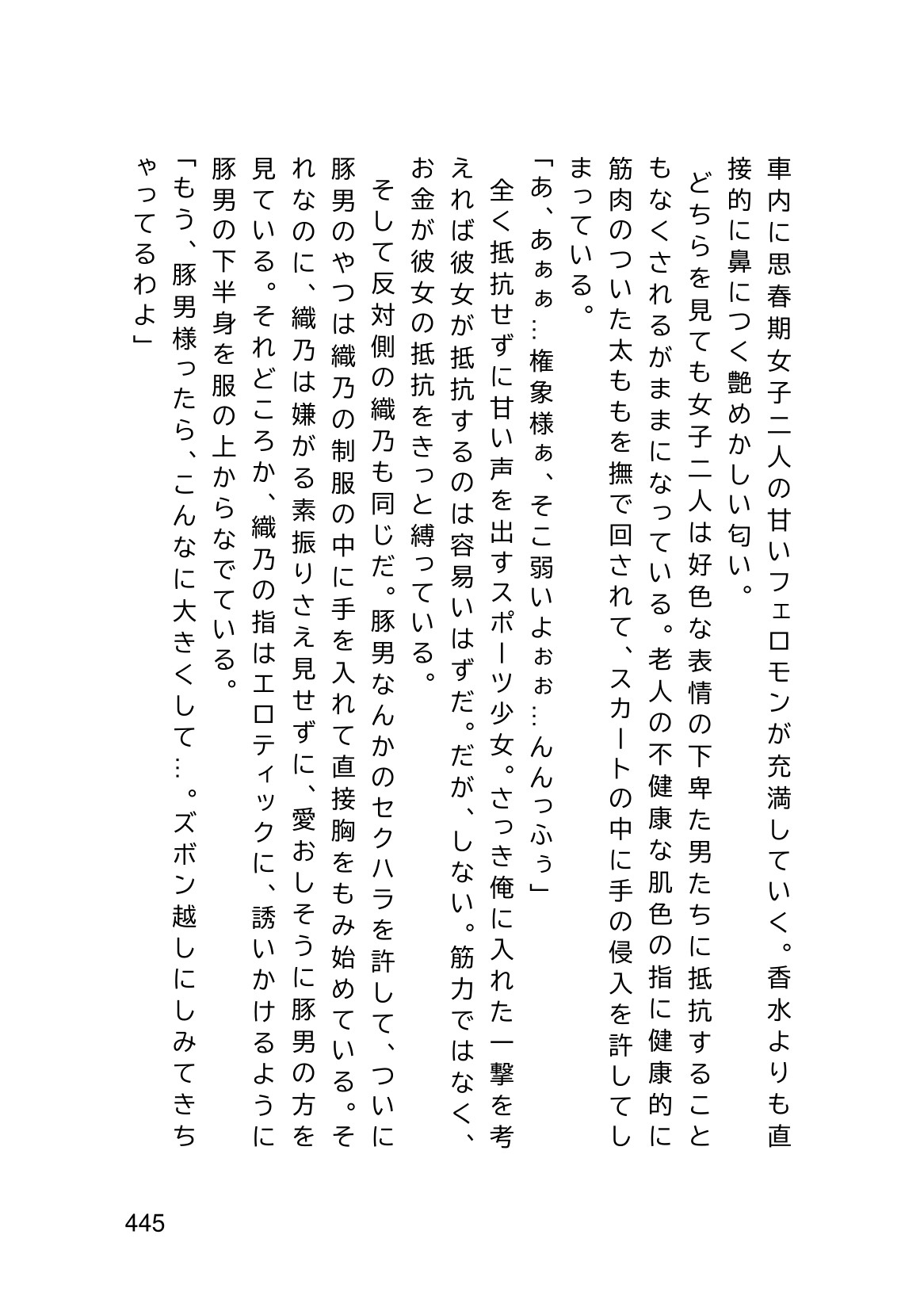 Page 447