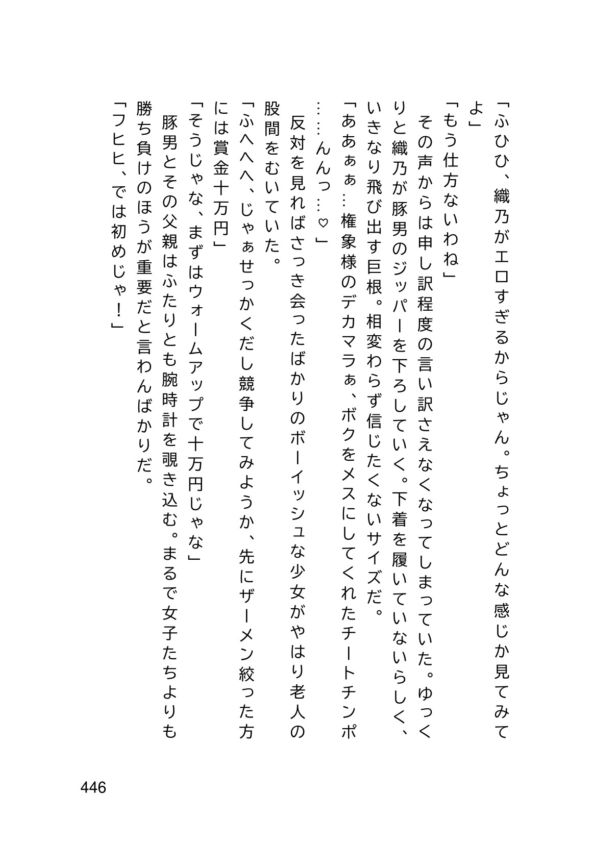 Page 448