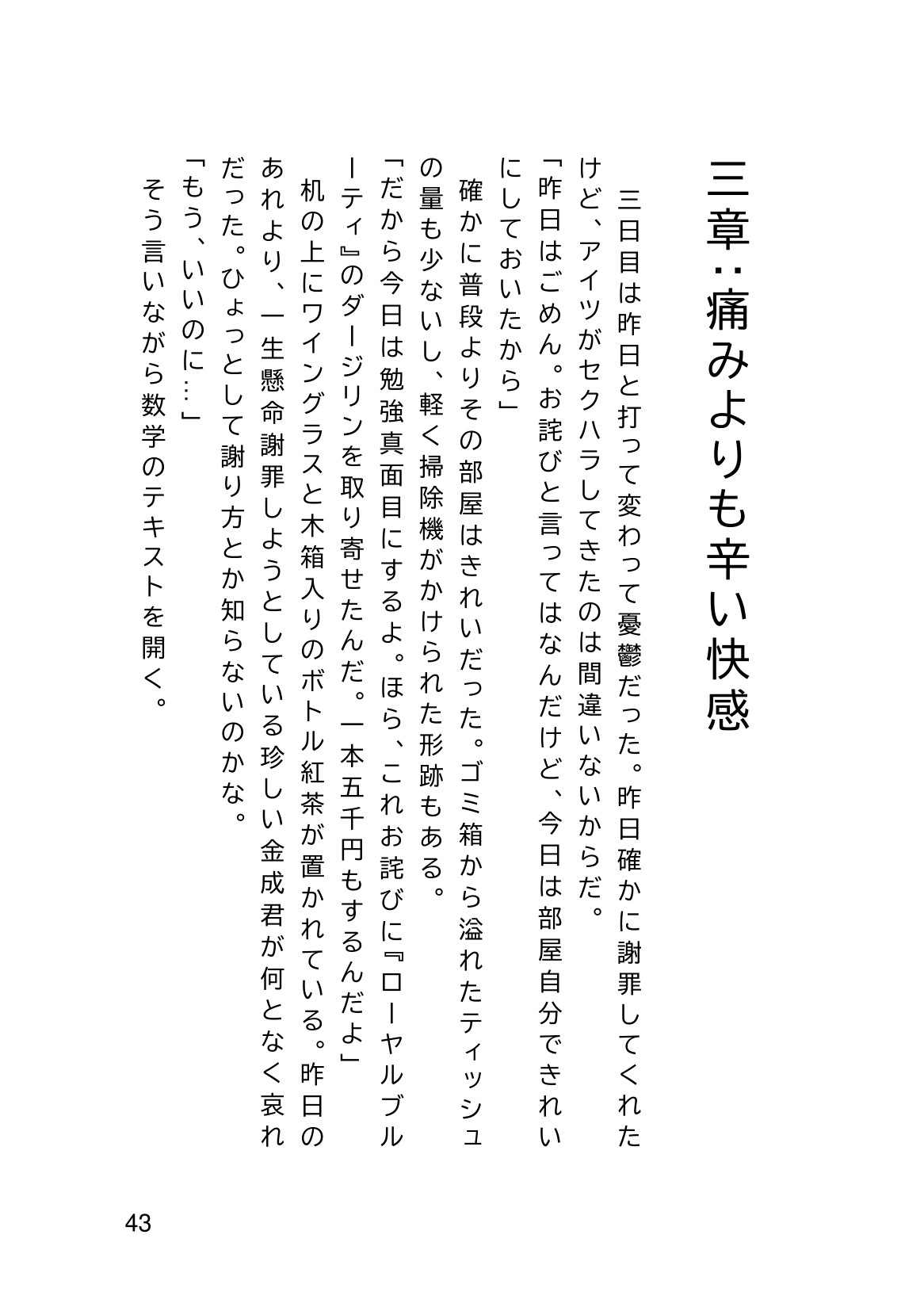Page 45