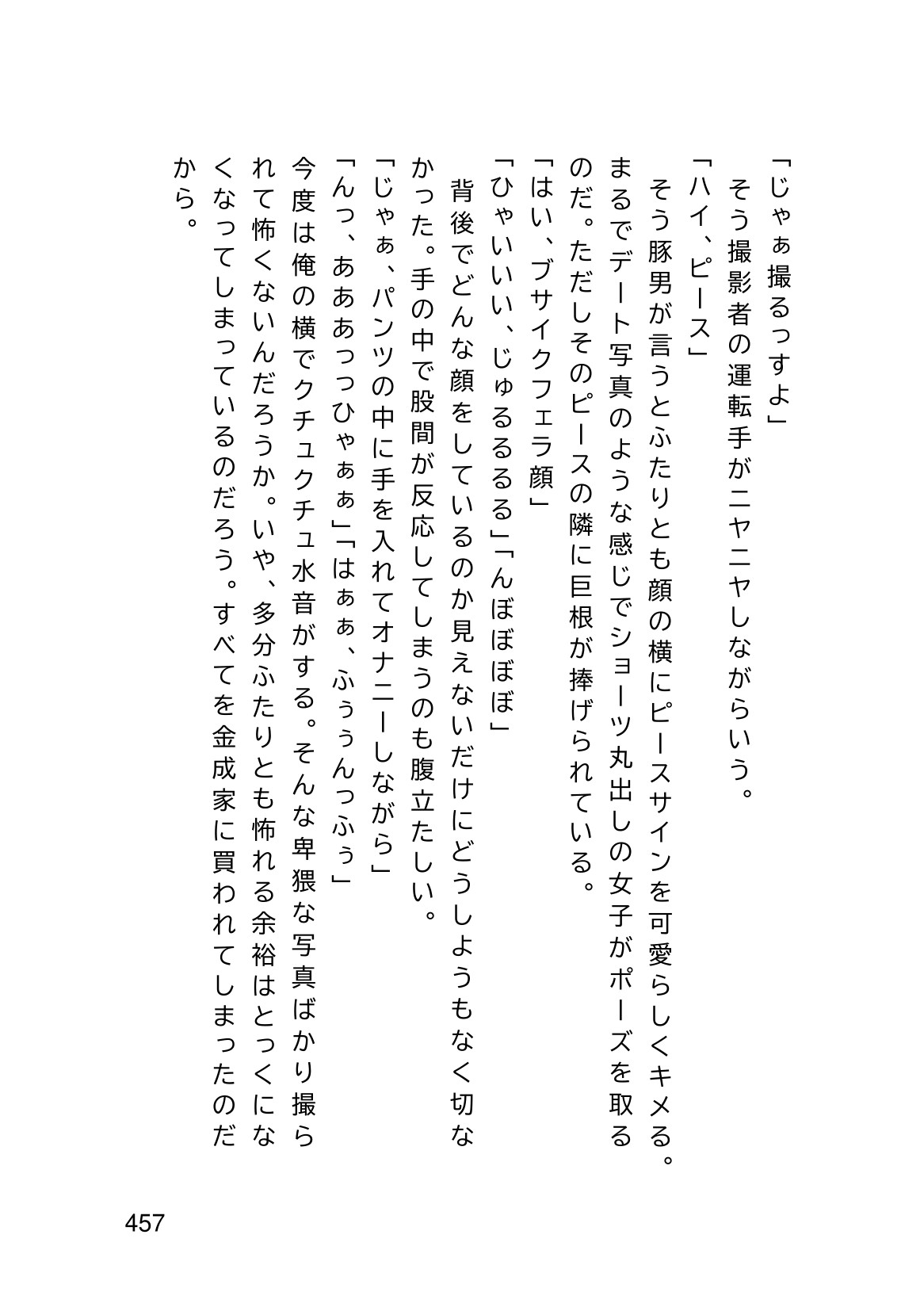 Page 459