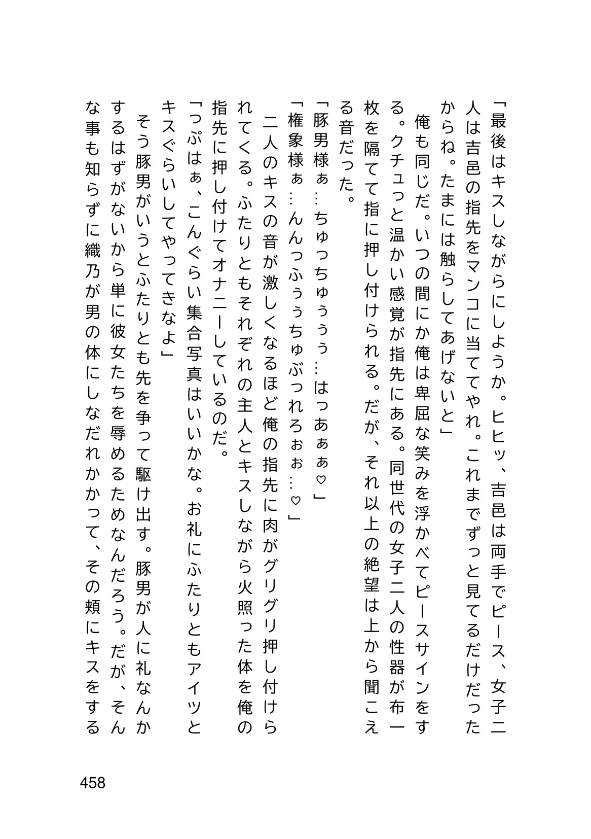 Page 460