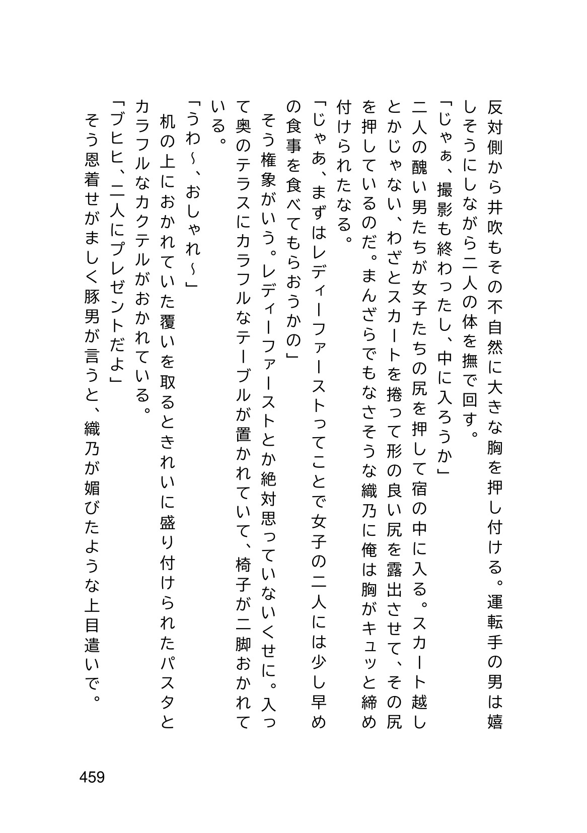 Page 461