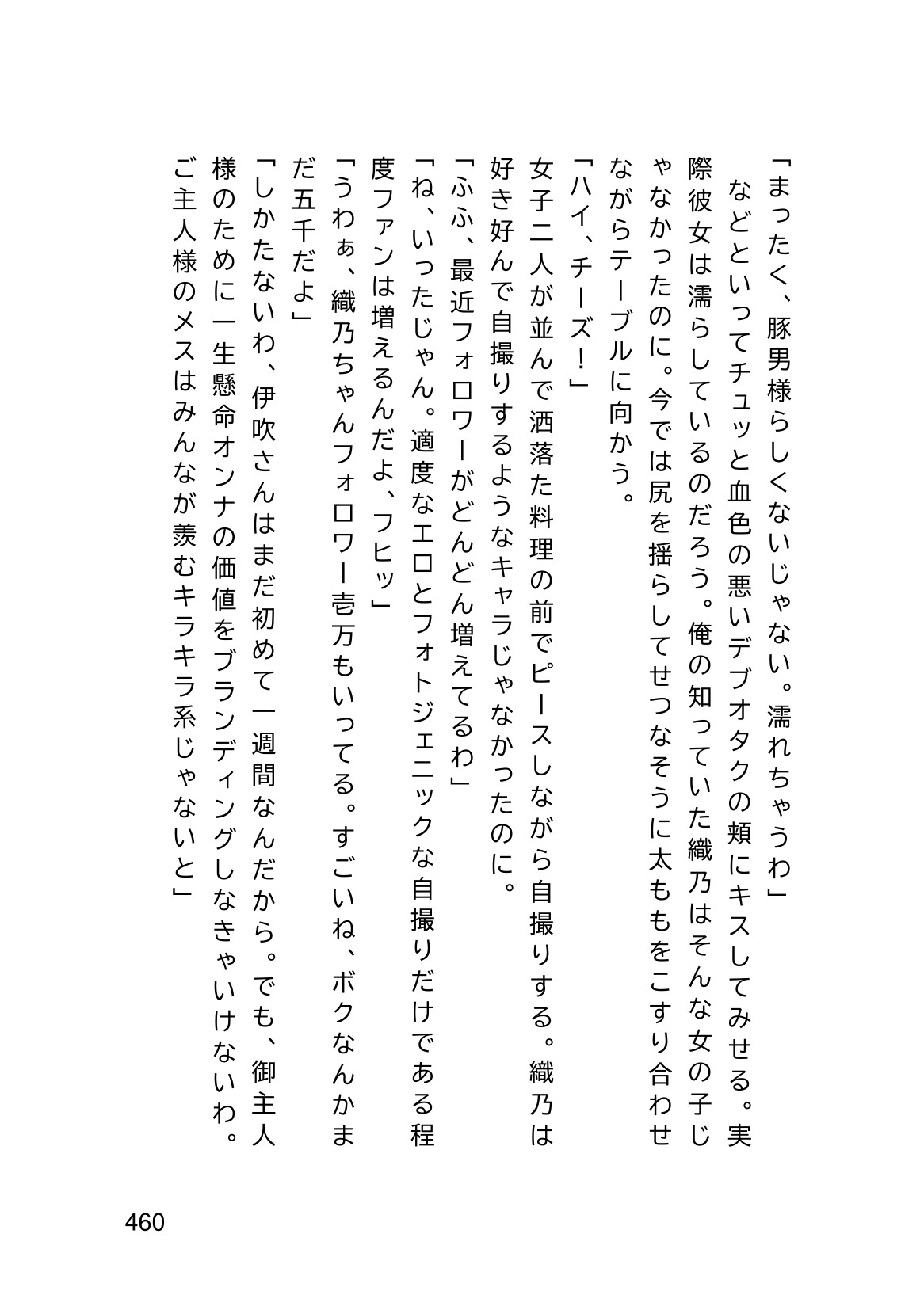 Page 462