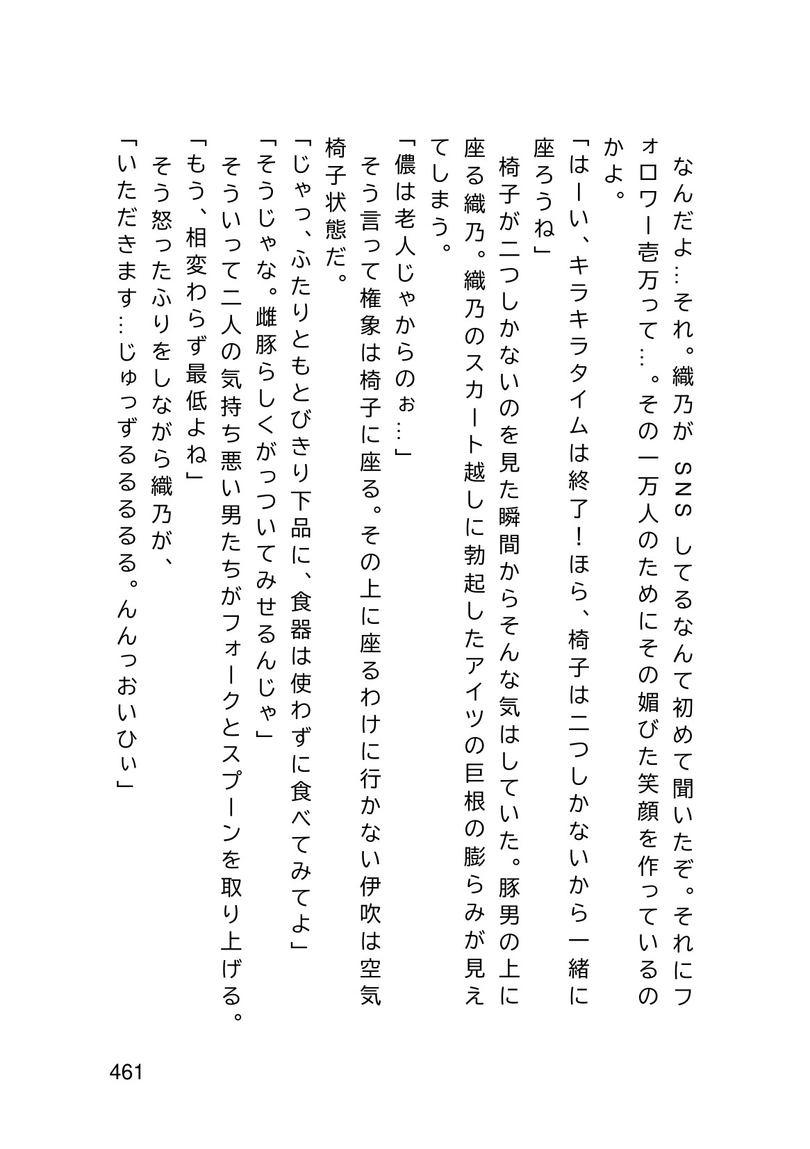 Page 463