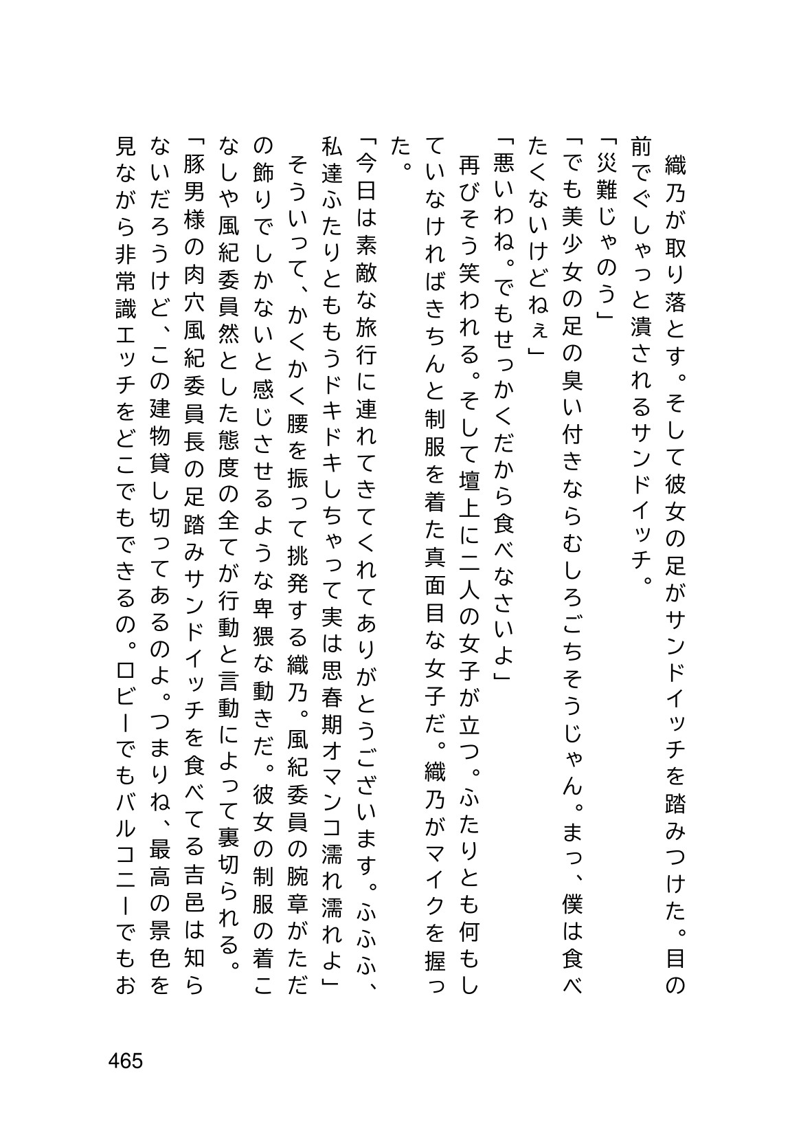 Page 467