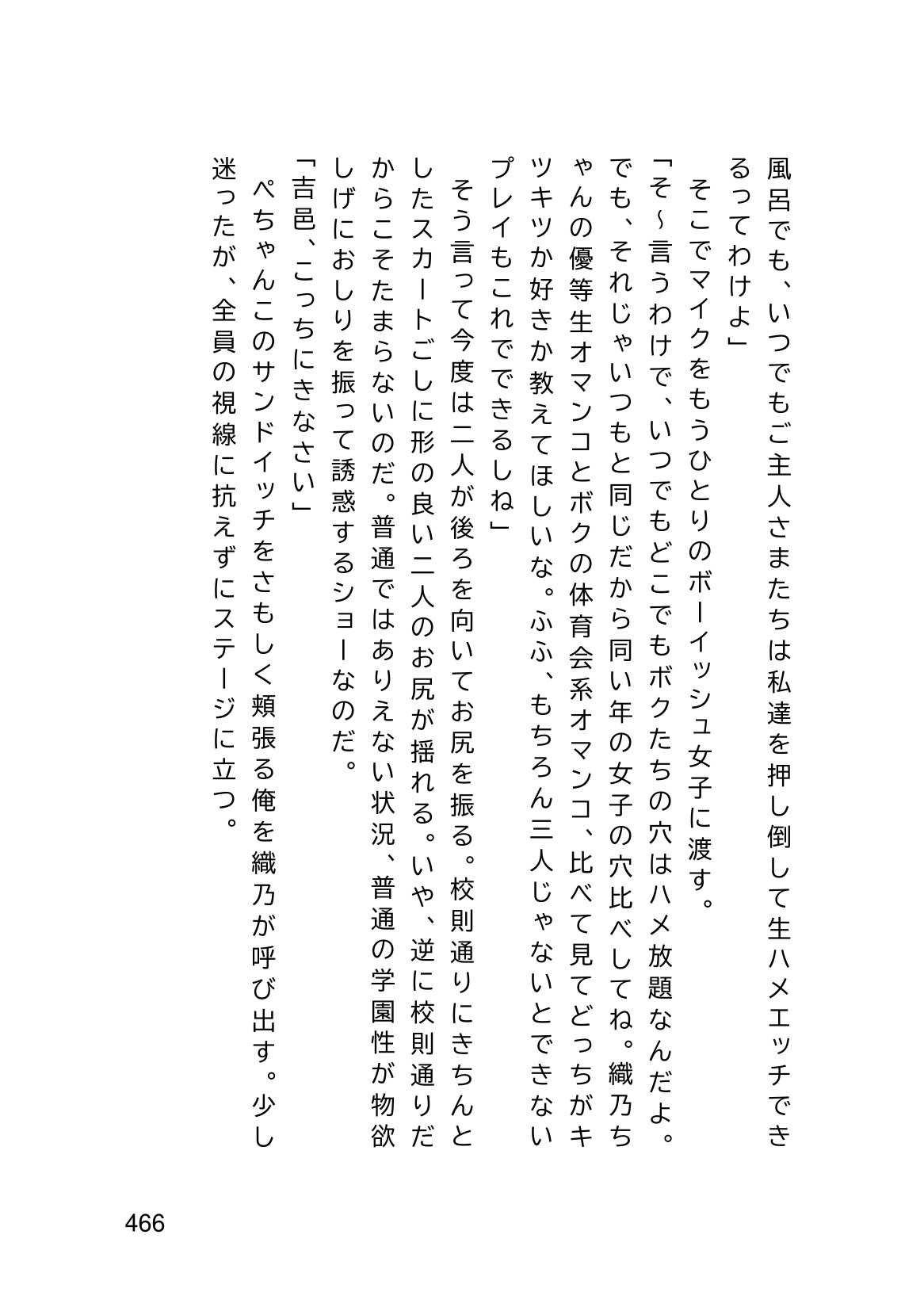 Page 468