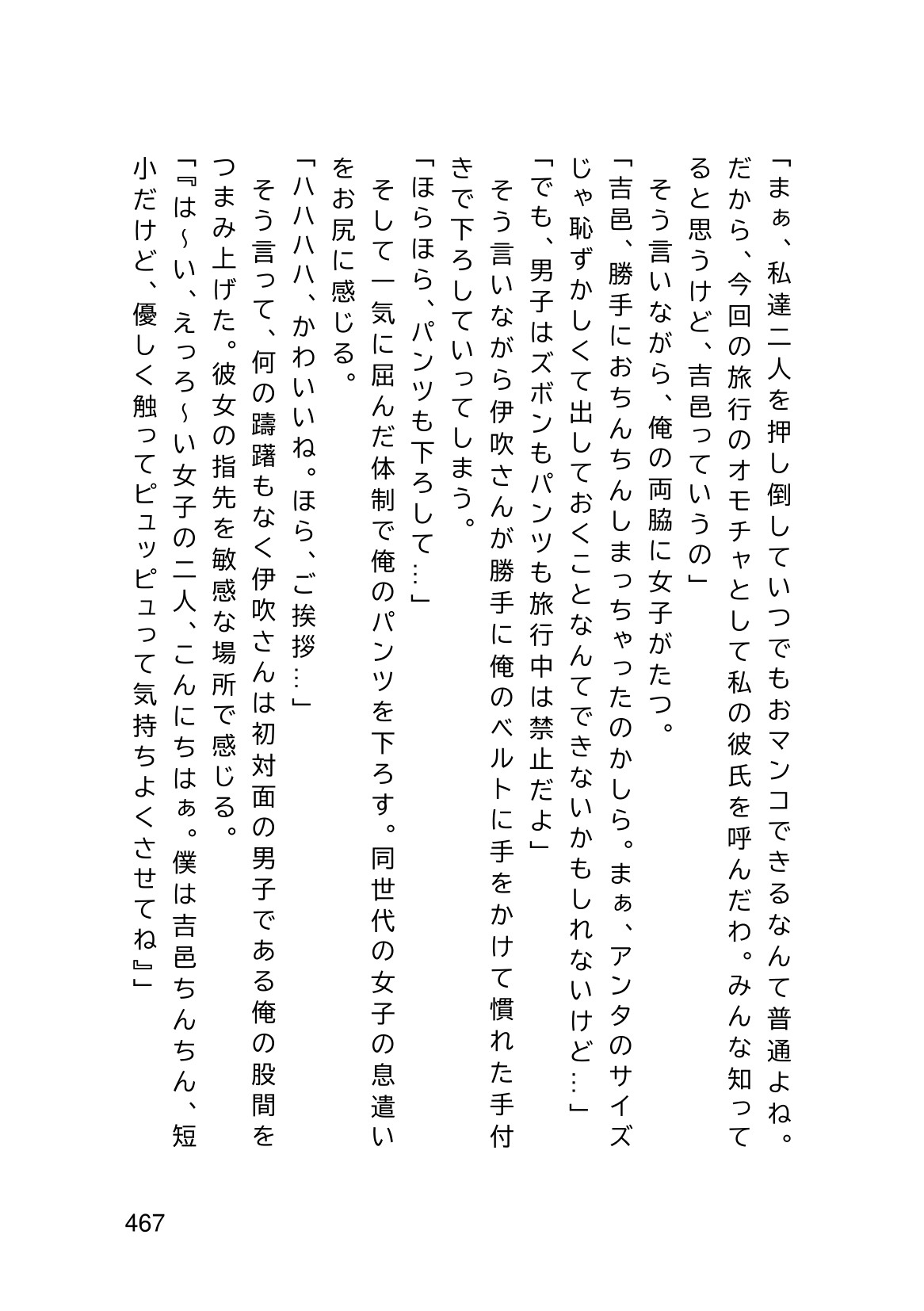 Page 469