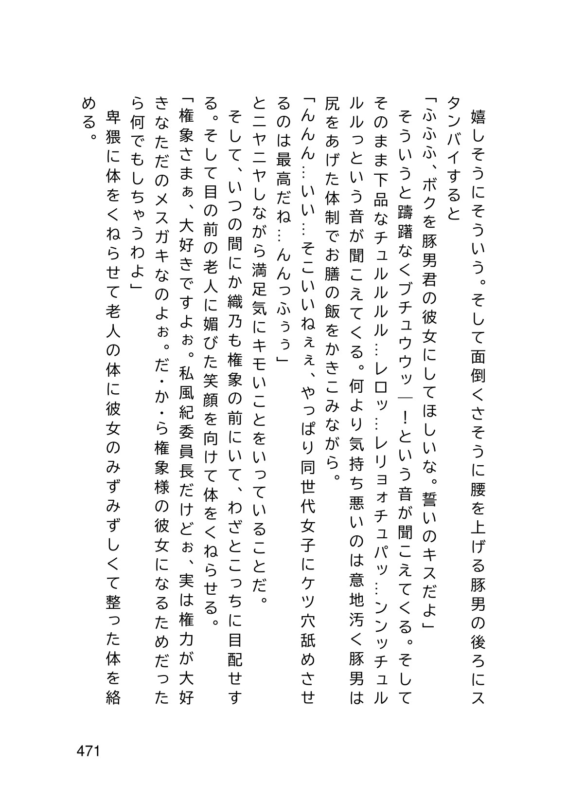 Page 473