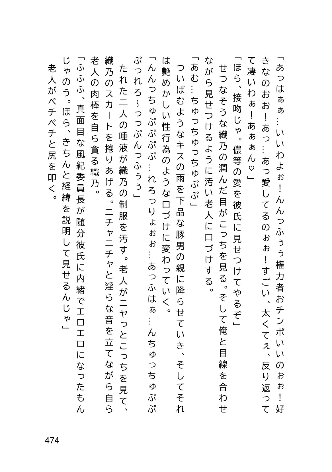 Page 476