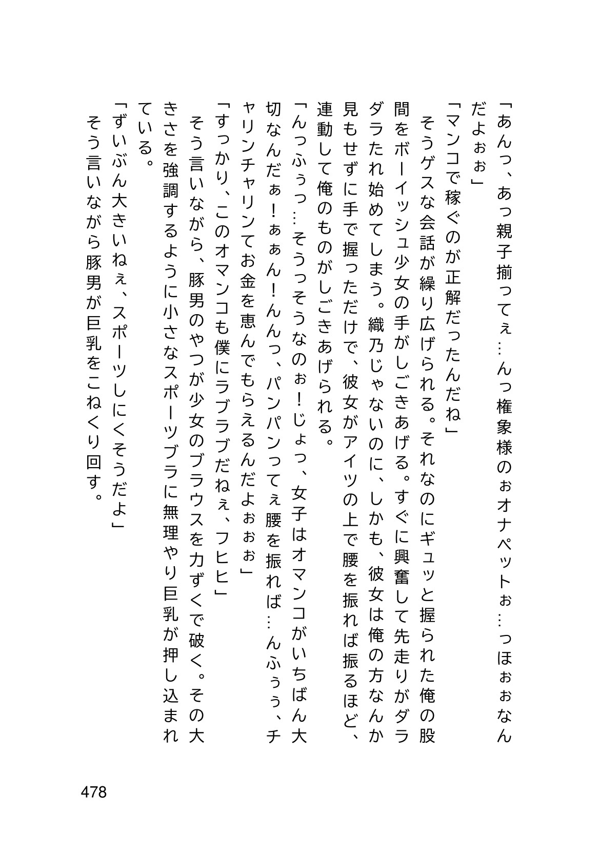 Page 480