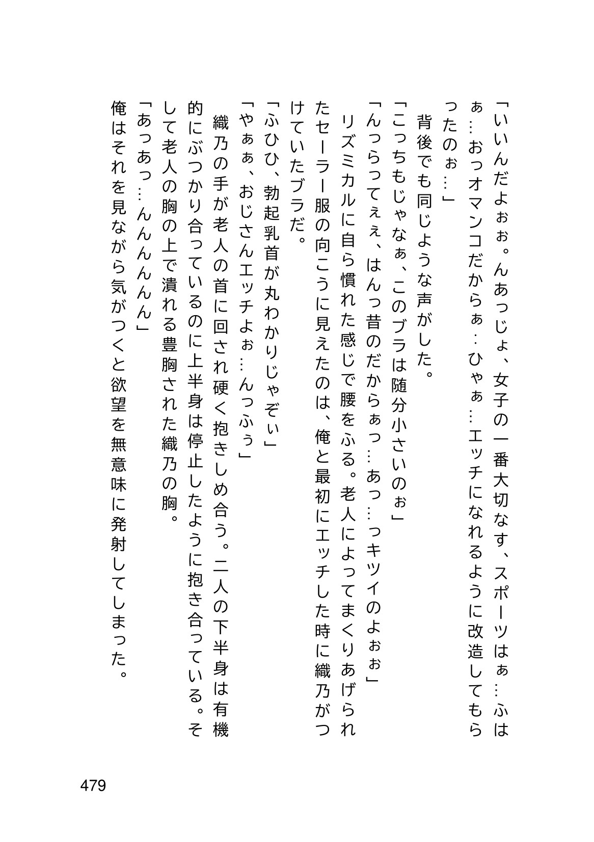 Page 481