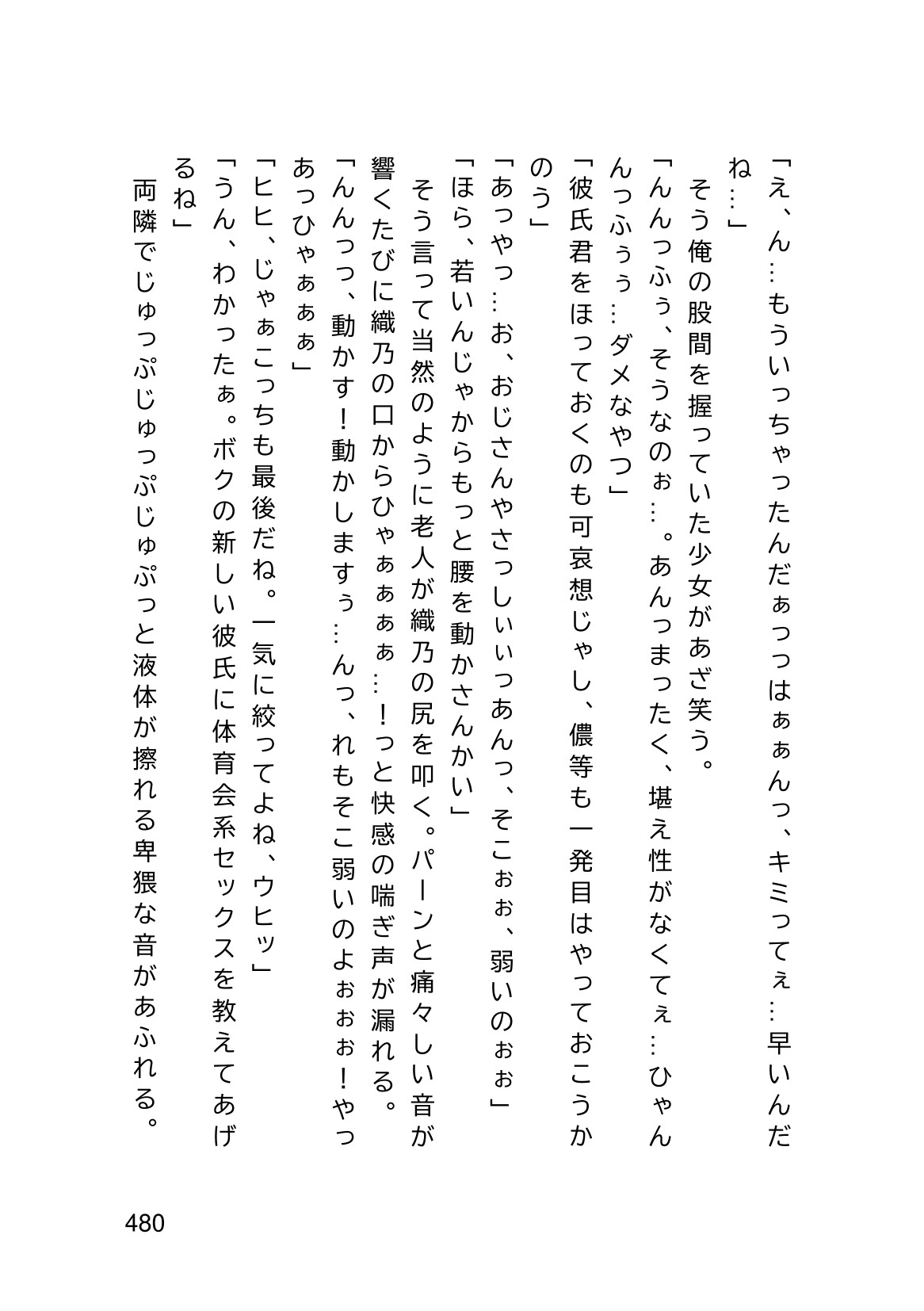 Page 482