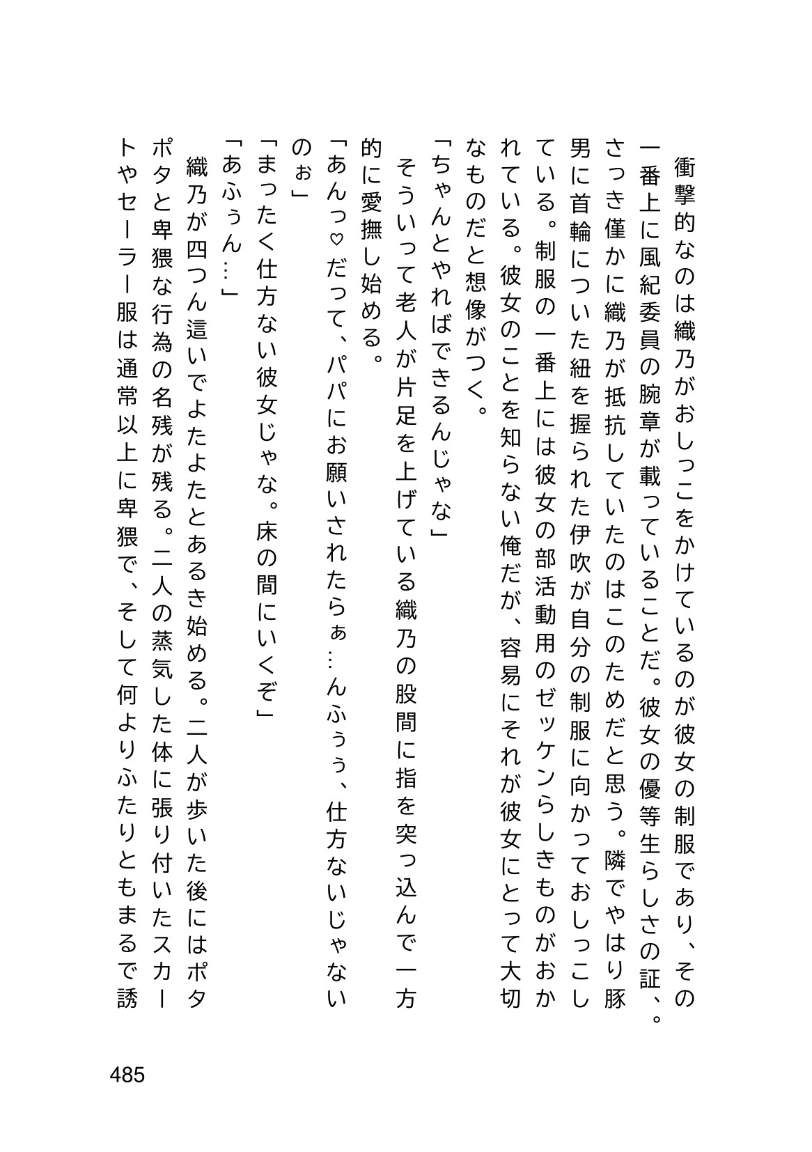 Page 487