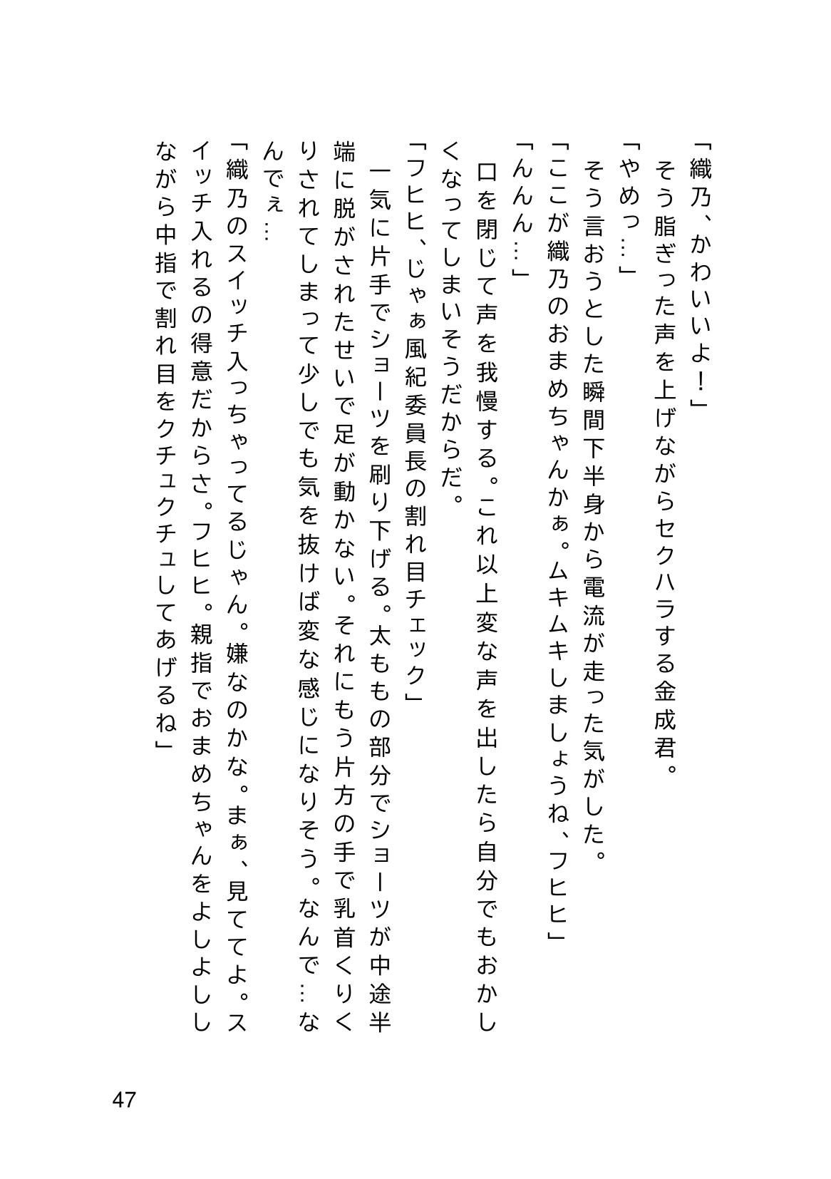 Page 49