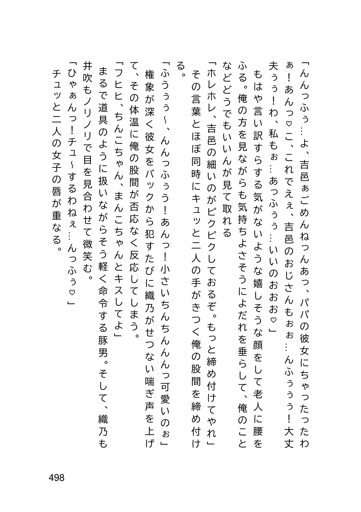 Page 500