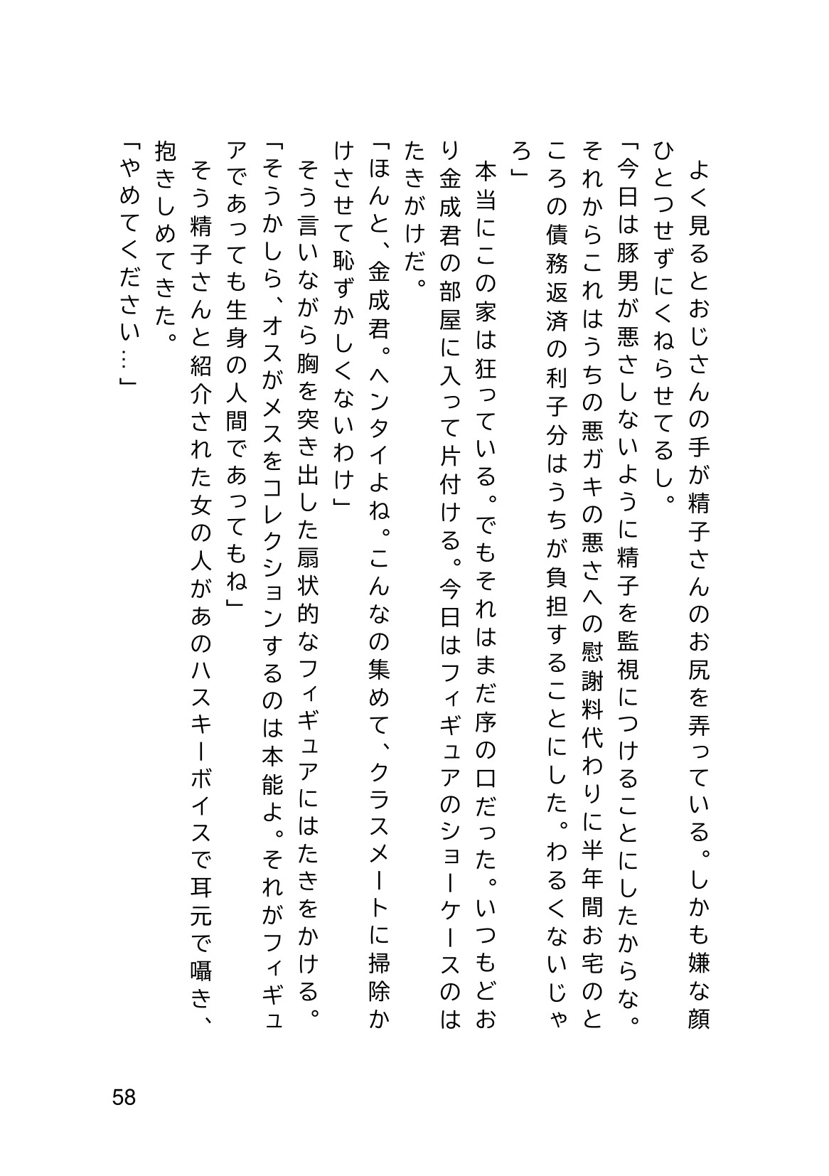 Page 60