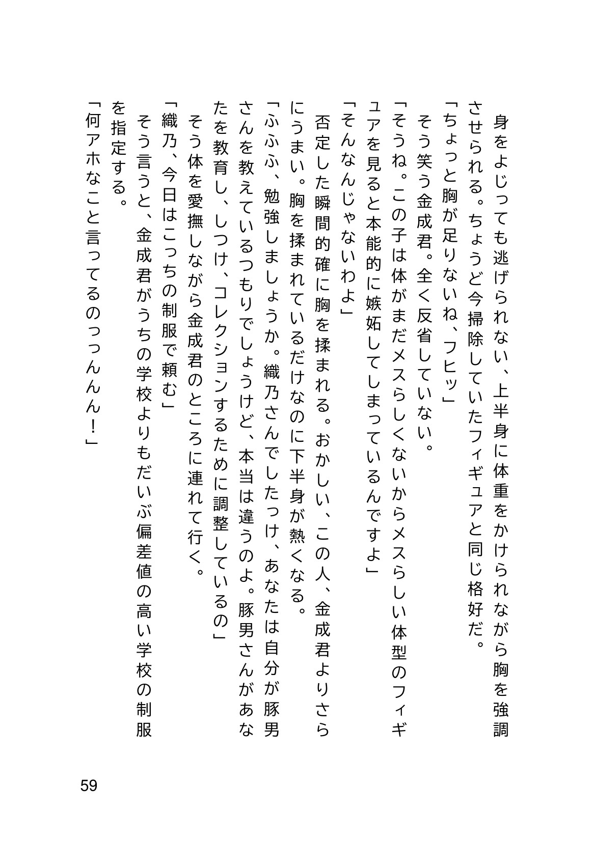 Page 61